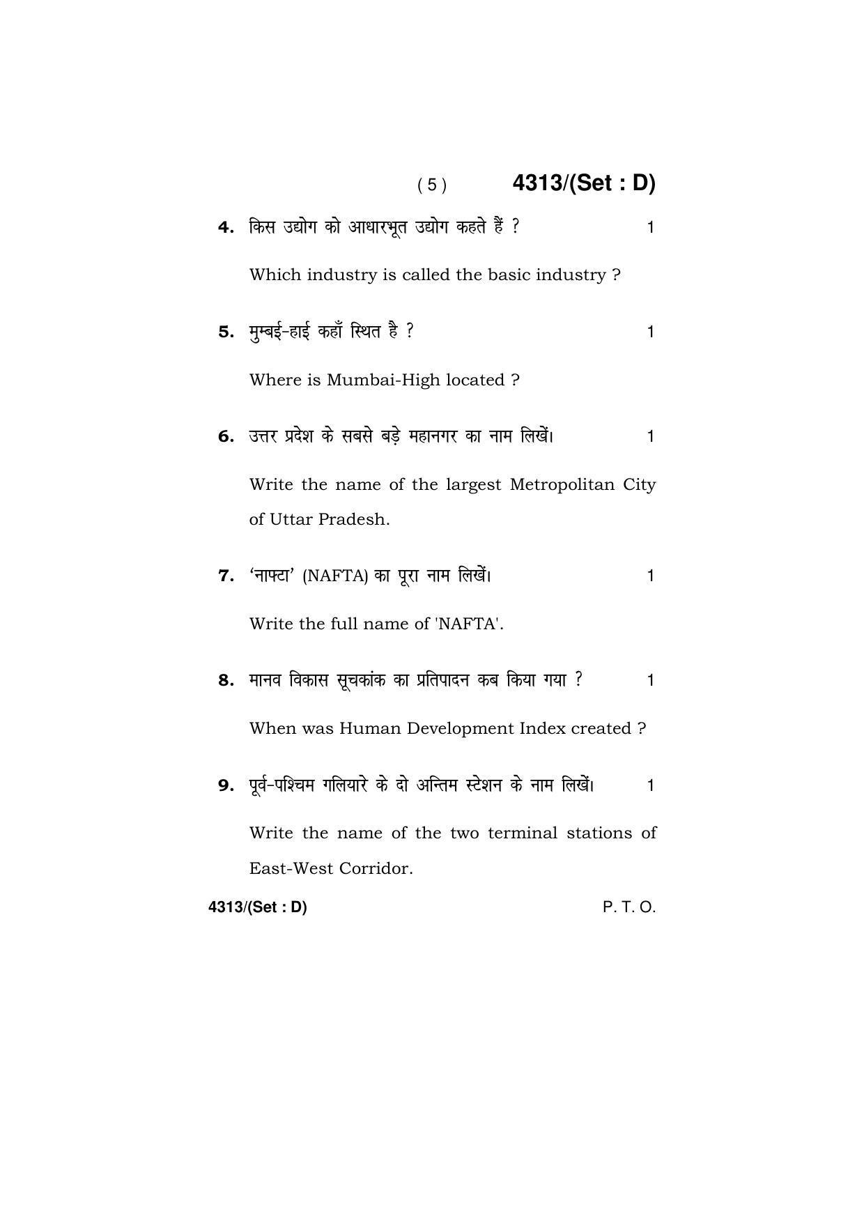 Haryana Board HBSE Class 12 Geography -All Set 2019 Question Paper - Page 50