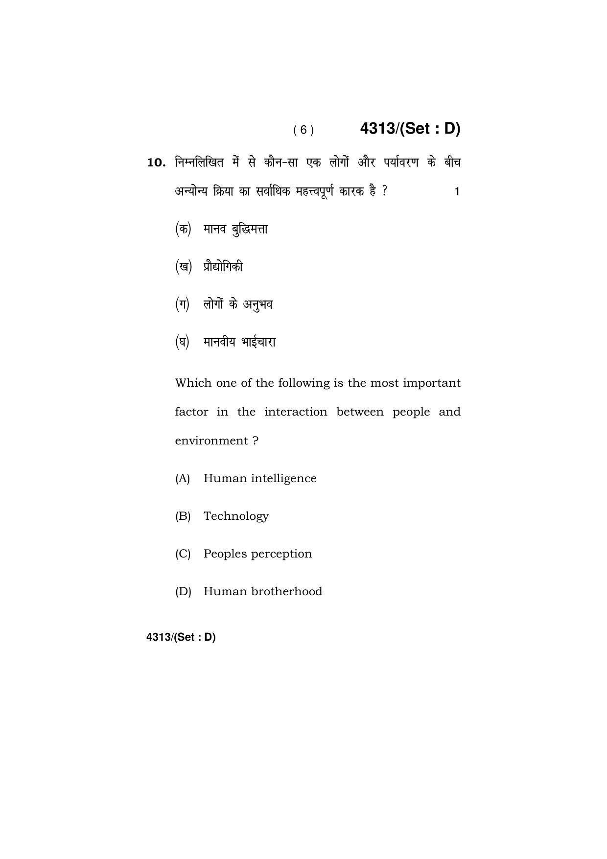Haryana Board HBSE Class 12 Geography -All Set 2019 Question Paper - Page 51