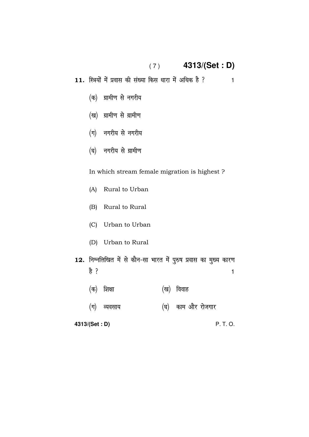 Haryana Board HBSE Class 12 Geography -All Set 2019 Question Paper - Page 52