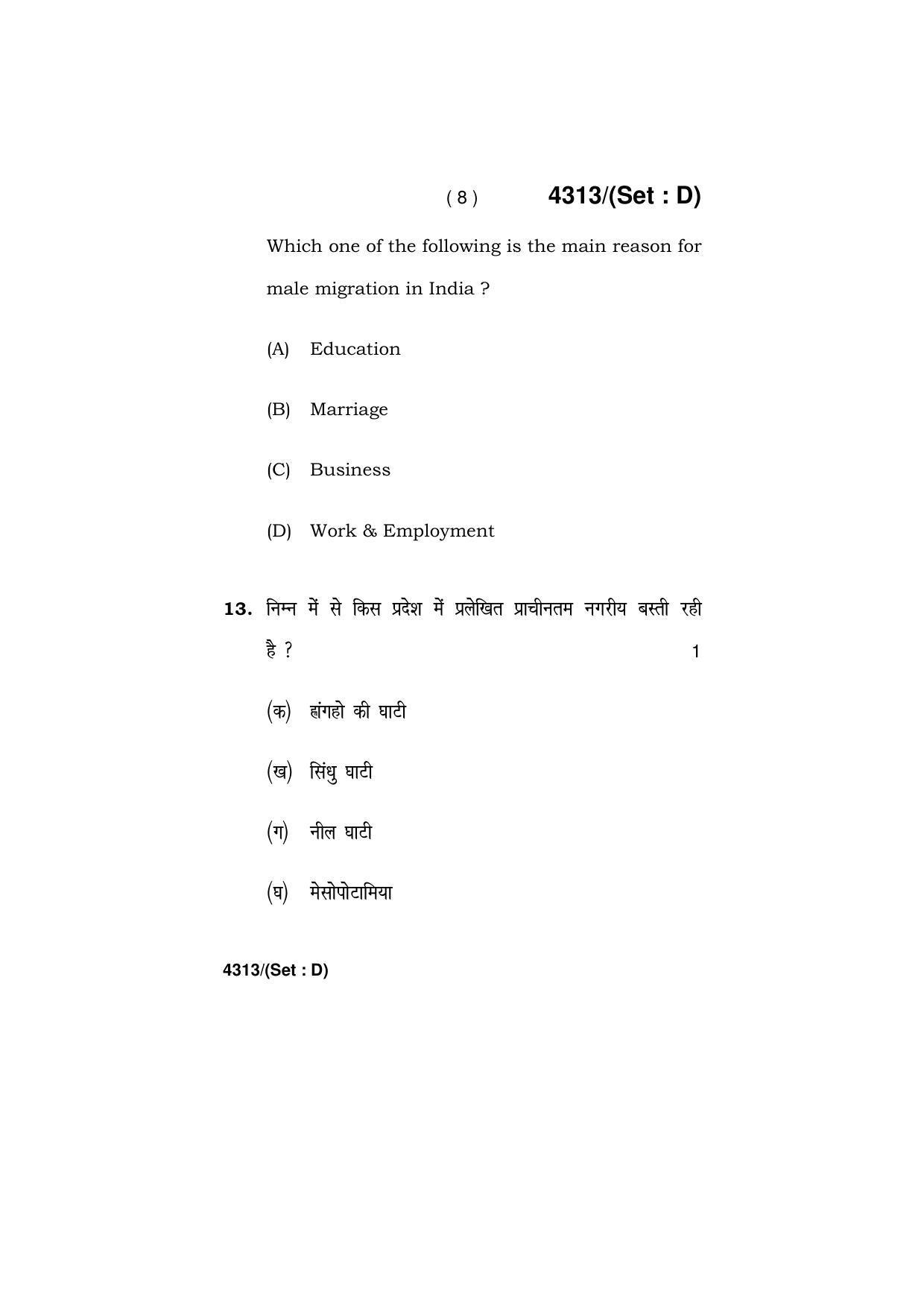 Haryana Board HBSE Class 12 Geography -All Set 2019 Question Paper - Page 53