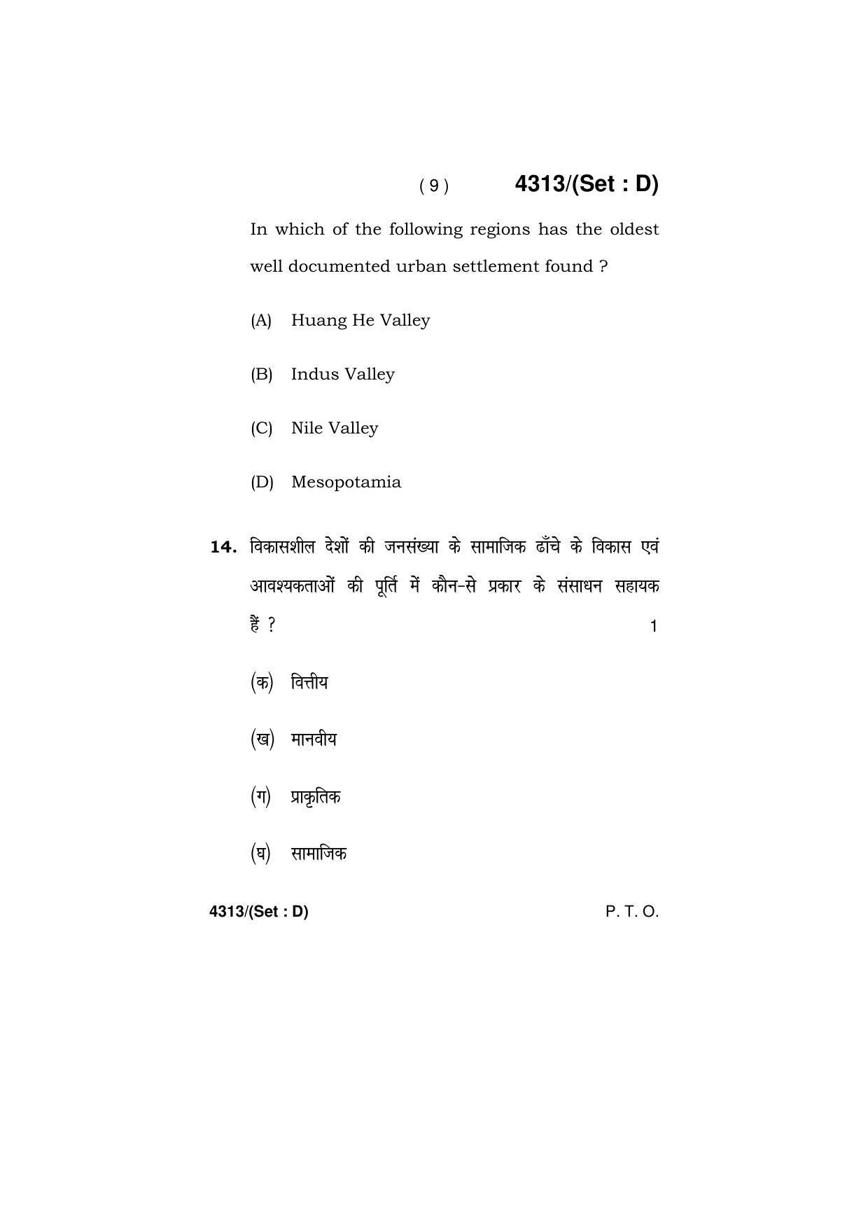 Haryana Board HBSE Class 12 Geography -All Set 2019 Question Paper - Page 54