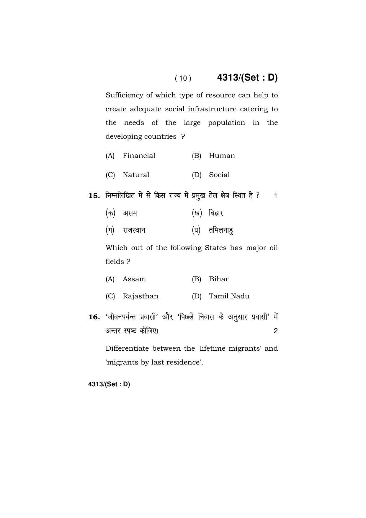Haryana Board HBSE Class 12 Geography -All Set 2019 Question Paper - Page 55