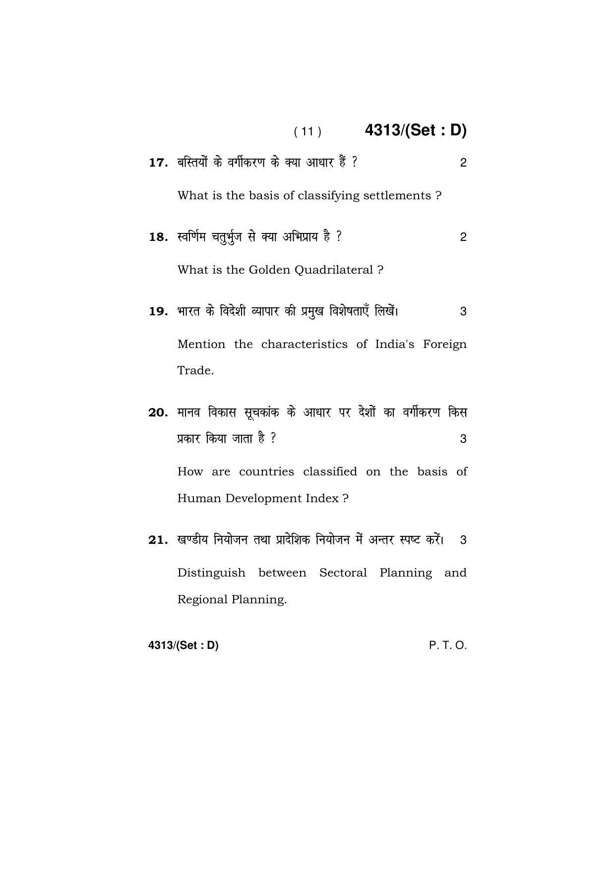 Haryana Board HBSE Class 12 Geography -All Set 2019 Question Paper - Page 56