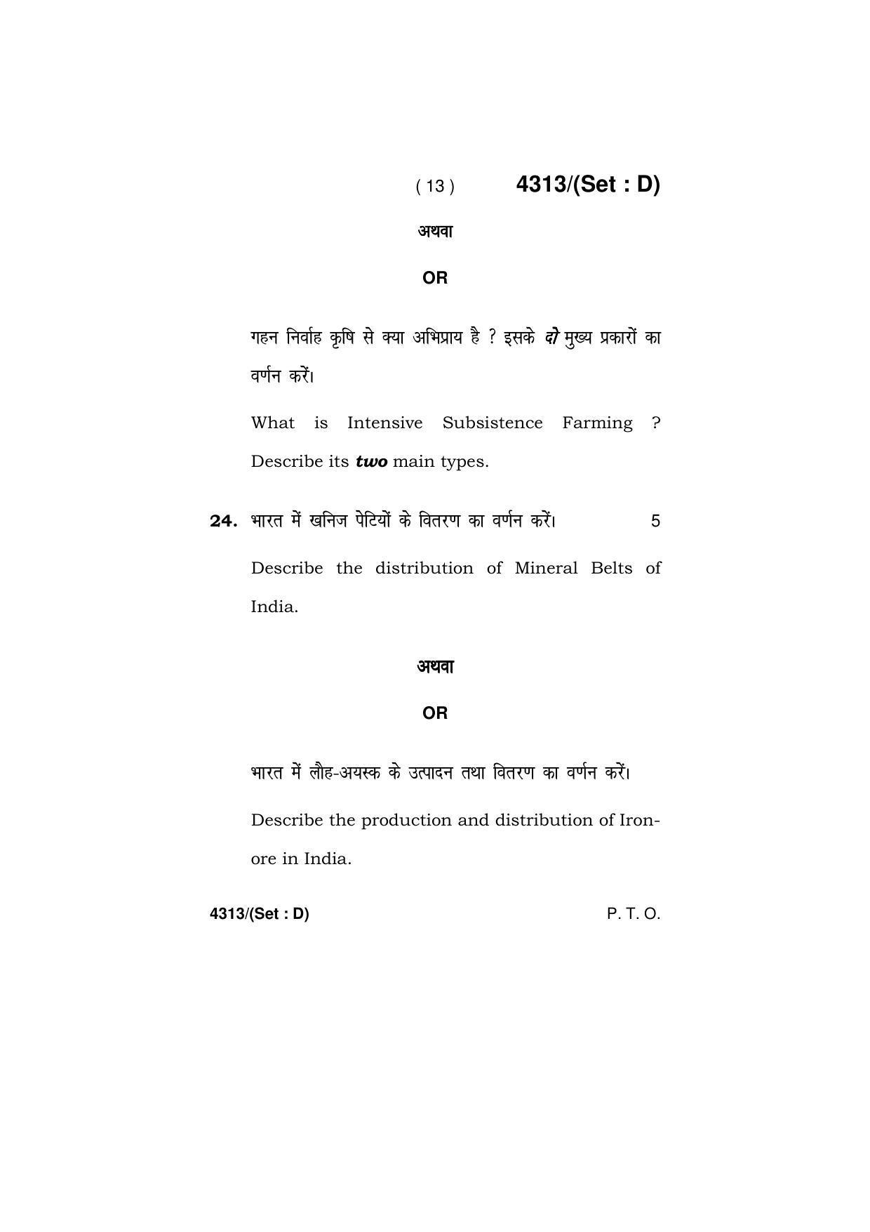 Haryana Board HBSE Class 12 Geography -All Set 2019 Question Paper - Page 58