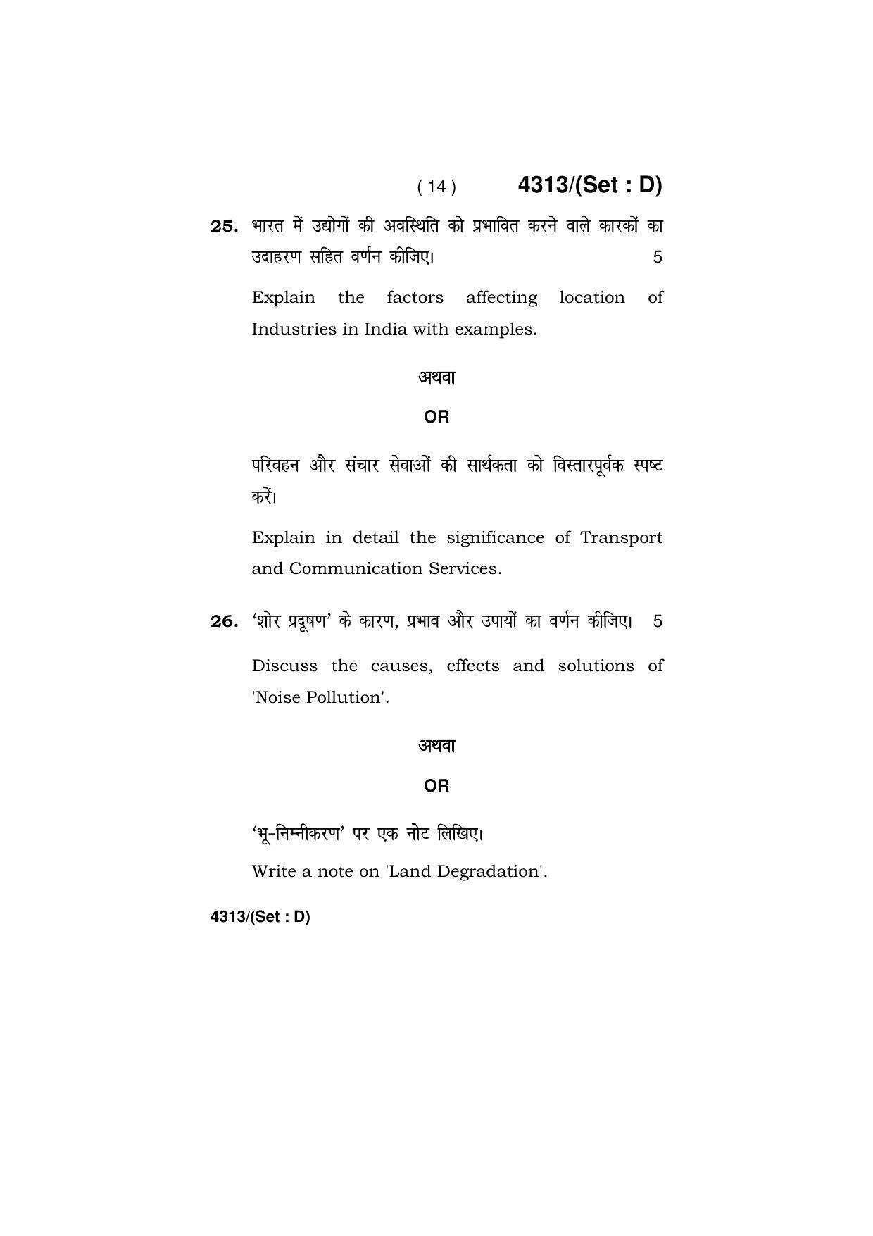 Haryana Board HBSE Class 12 Geography -All Set 2019 Question Paper - Page 59