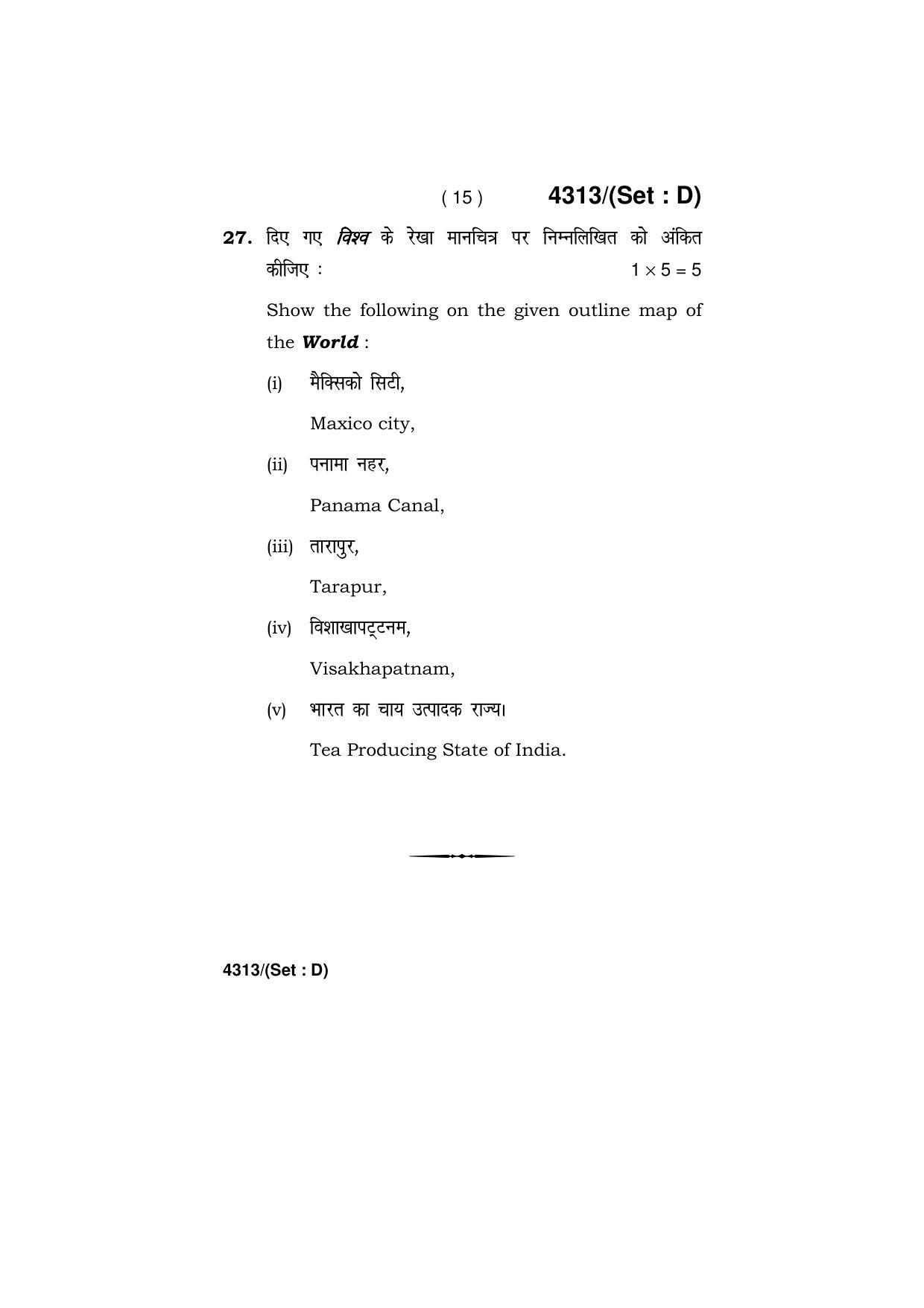 Haryana Board HBSE Class 12 Geography -All Set 2019 Question Paper - Page 60