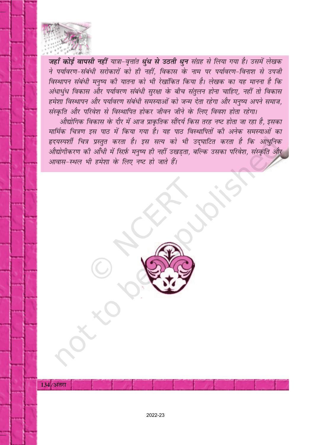 NCERT Book for Class 12 Hindi Antra Chapter 18 निर्मल वर्मा - Page 2