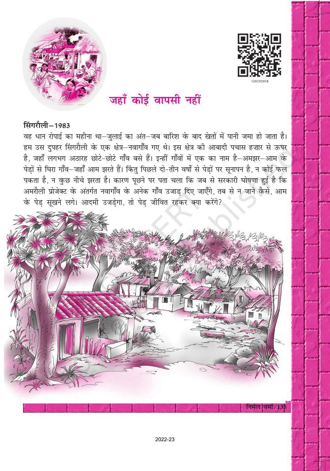 NCERT Book for Class 12 Hindi Antra Chapter 18 निर्मल वर्मा - Page 3