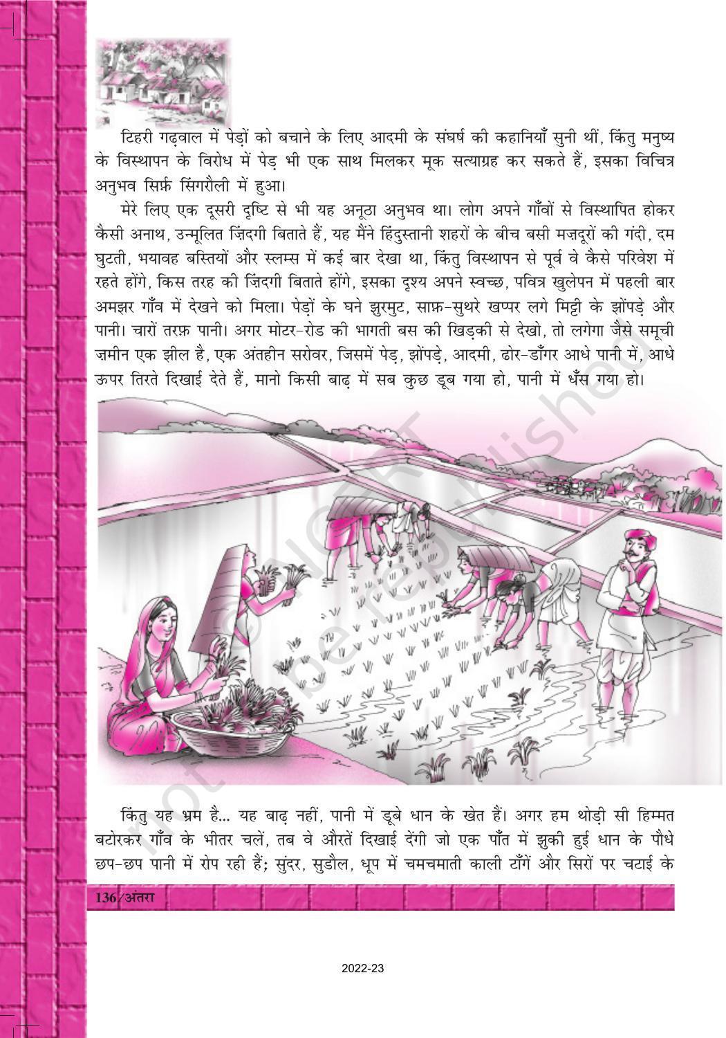 NCERT Book for Class 12 Hindi Antra Chapter 18 निर्मल वर्मा - Page 4