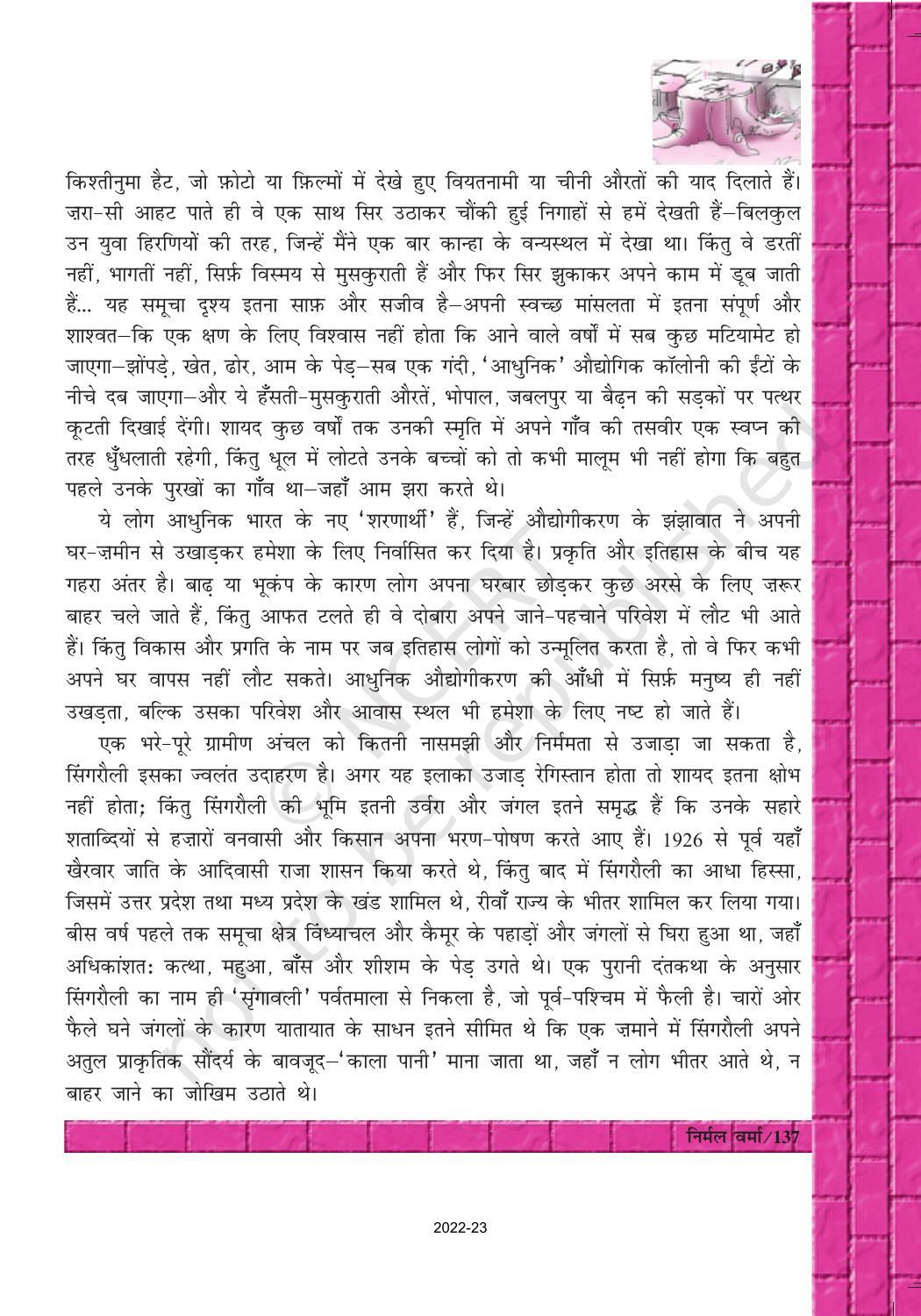 NCERT Book for Class 12 Hindi Antra Chapter 18 निर्मल वर्मा - Page 5