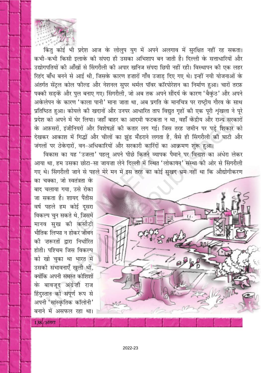 NCERT Book for Class 12 Hindi Antra Chapter 18 निर्मल वर्मा - Page 6