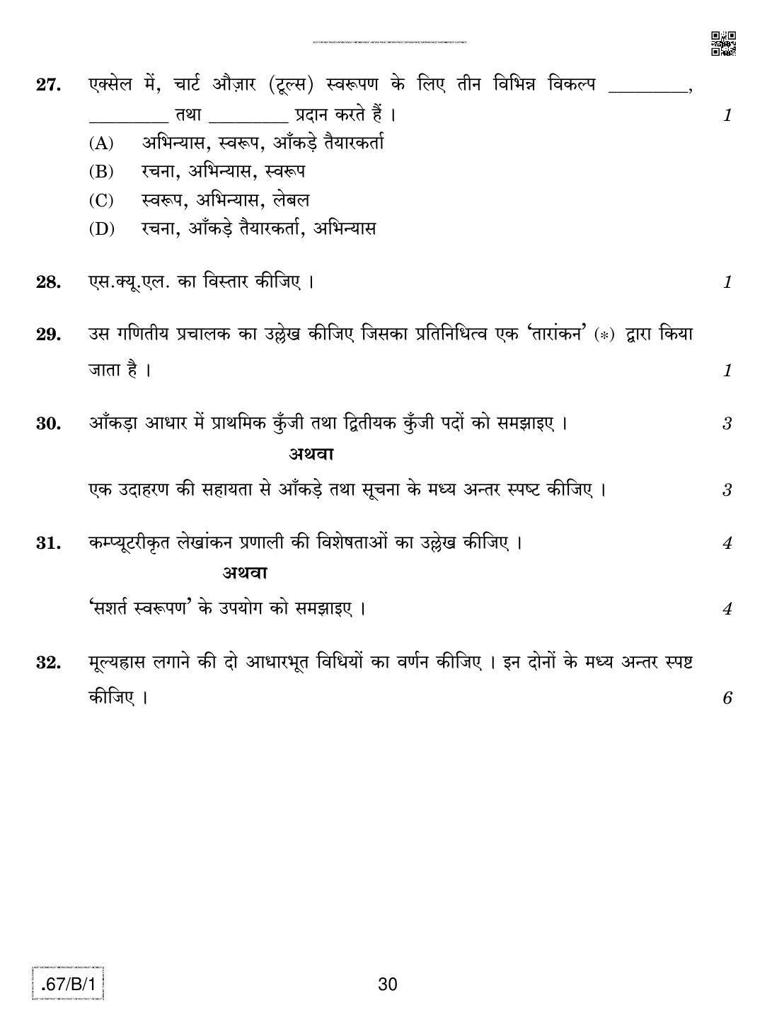 CBSE Class 12 67-C-1 - Accountancy 2020 Compartment Question Paper - Page 30