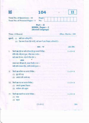 AP 2nd Year General Question Paper March - 2020 - HINDI-I