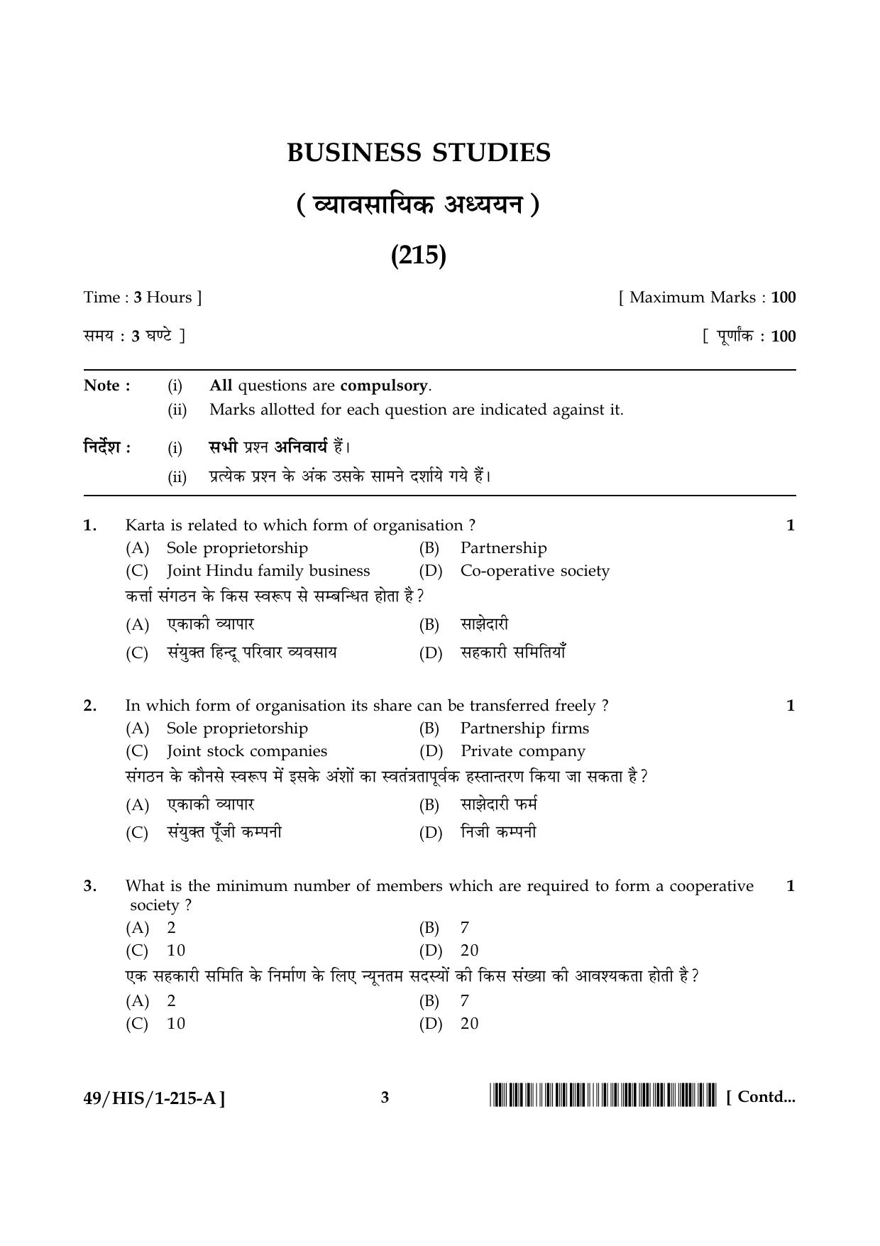 NIOS October 2014 Class 10 Business Studies Question Paper - Page 3