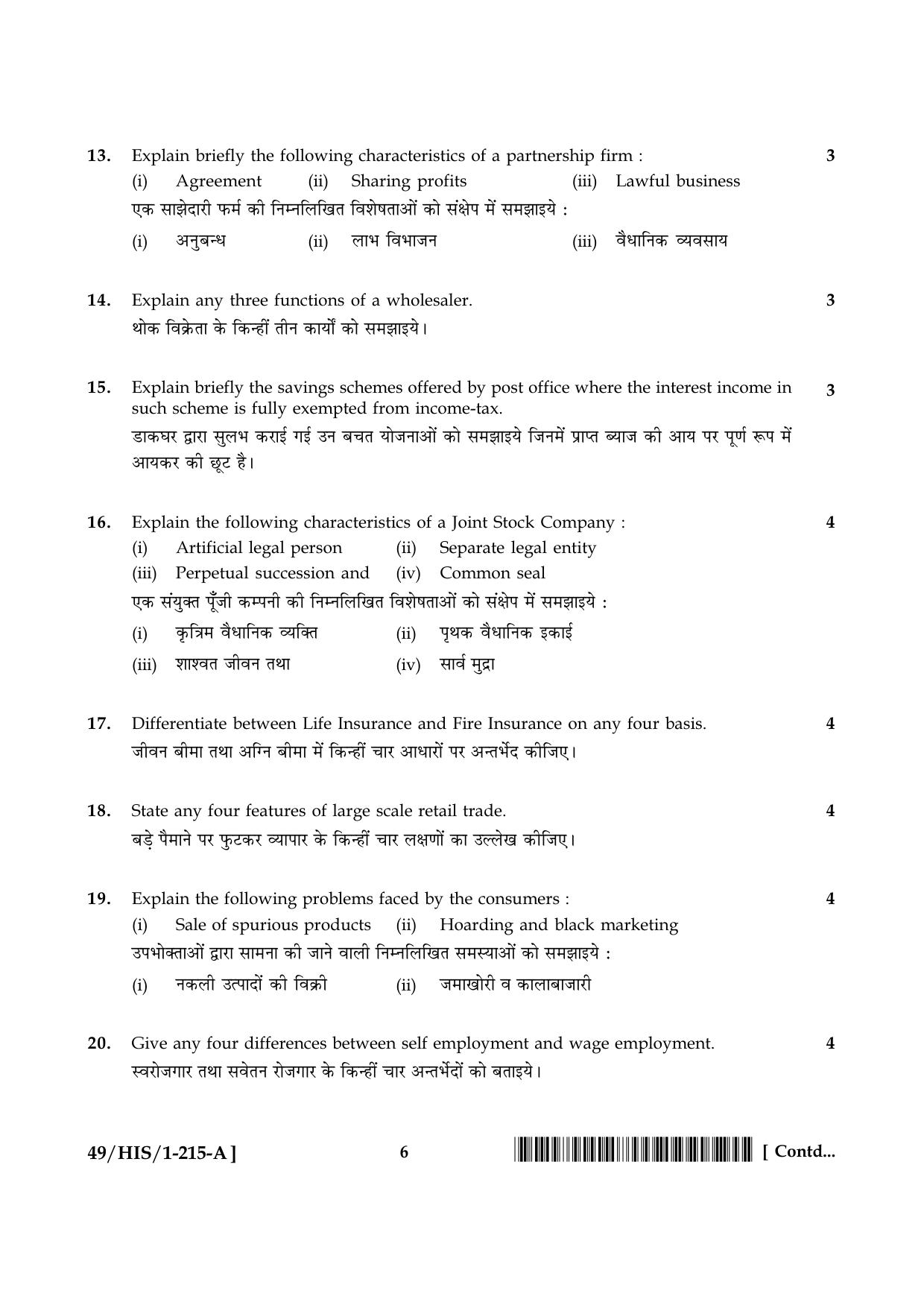 NIOS October 2014 Class 10 Business Studies Question Paper - Page 6