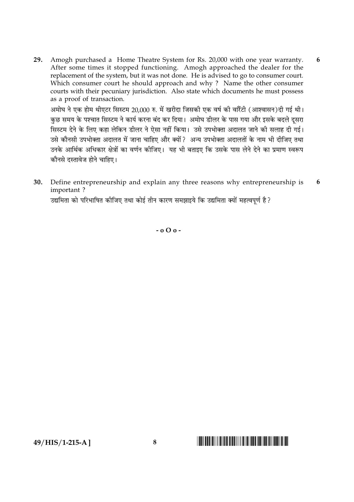 NIOS October 2014 Class 10 Business Studies Question Paper - Page 8