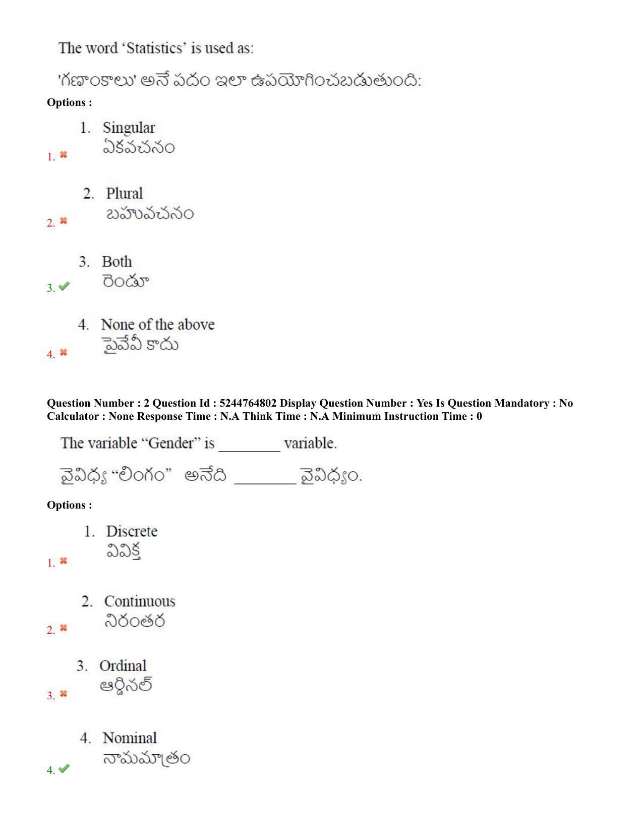 AP PGCET 2022 Statistics Question Paper with Answer Key - Page 2