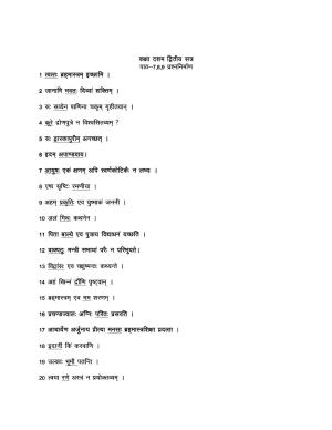 CBSE Worksheets for Class 10 Sanskrit Assignment 8