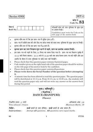 CBSE Class 12 083 Dance (Manipuri) Theory 2016 Question Paper