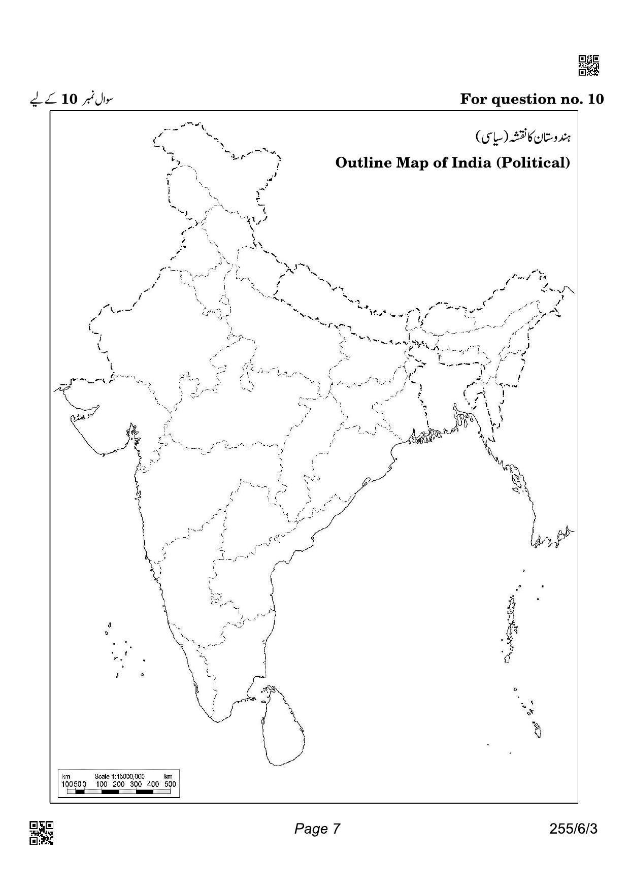 CBSE Class 12 255-6-3 Geography Urdu 2022 Compartment Question Paper - Page 7