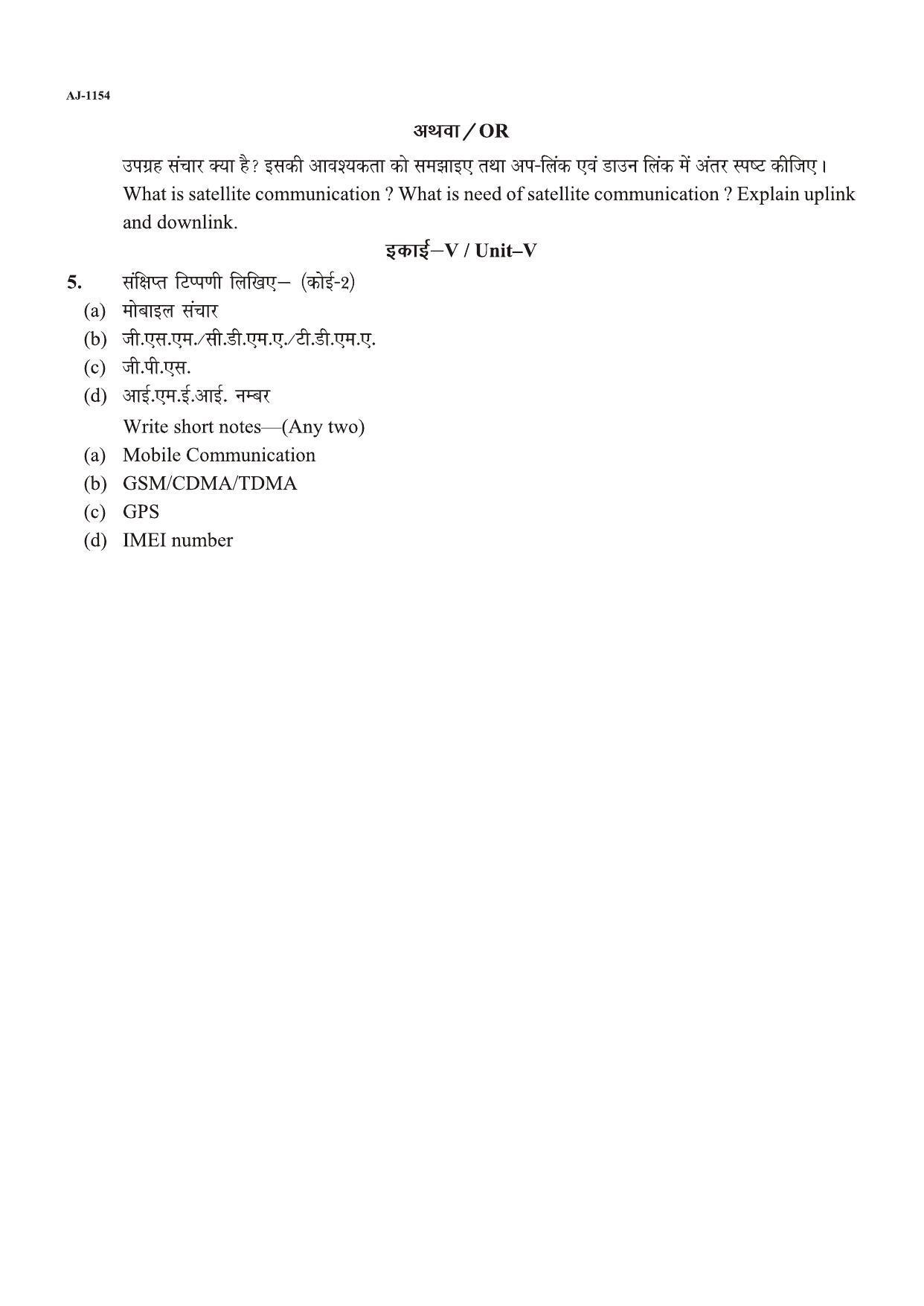 Bilaspur University Question Paper 2021-2022:B. Sc. Part-II (Two) Electronics paper 1 - Page 2