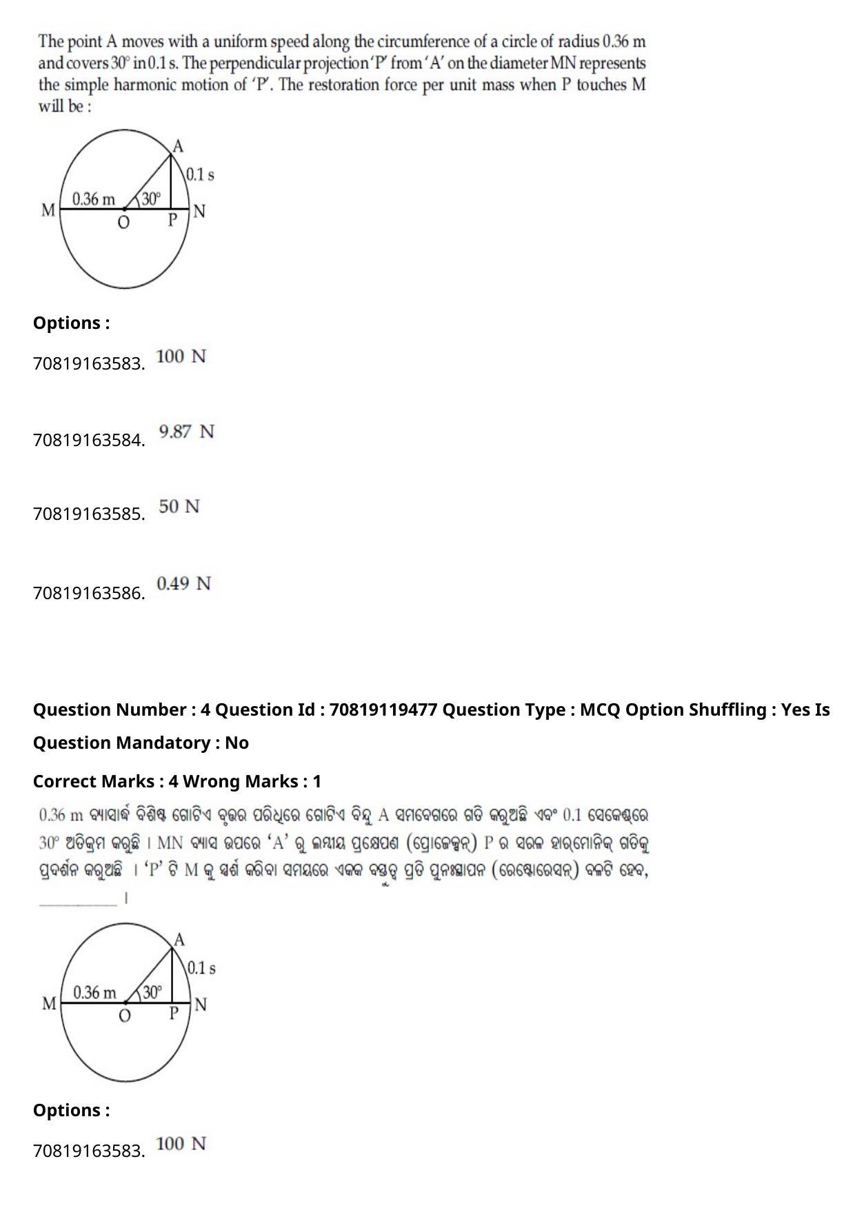 JEE Mains 2021: BTech Odiya (Shift 2) 25-02-2021 Question Paper - Page 6