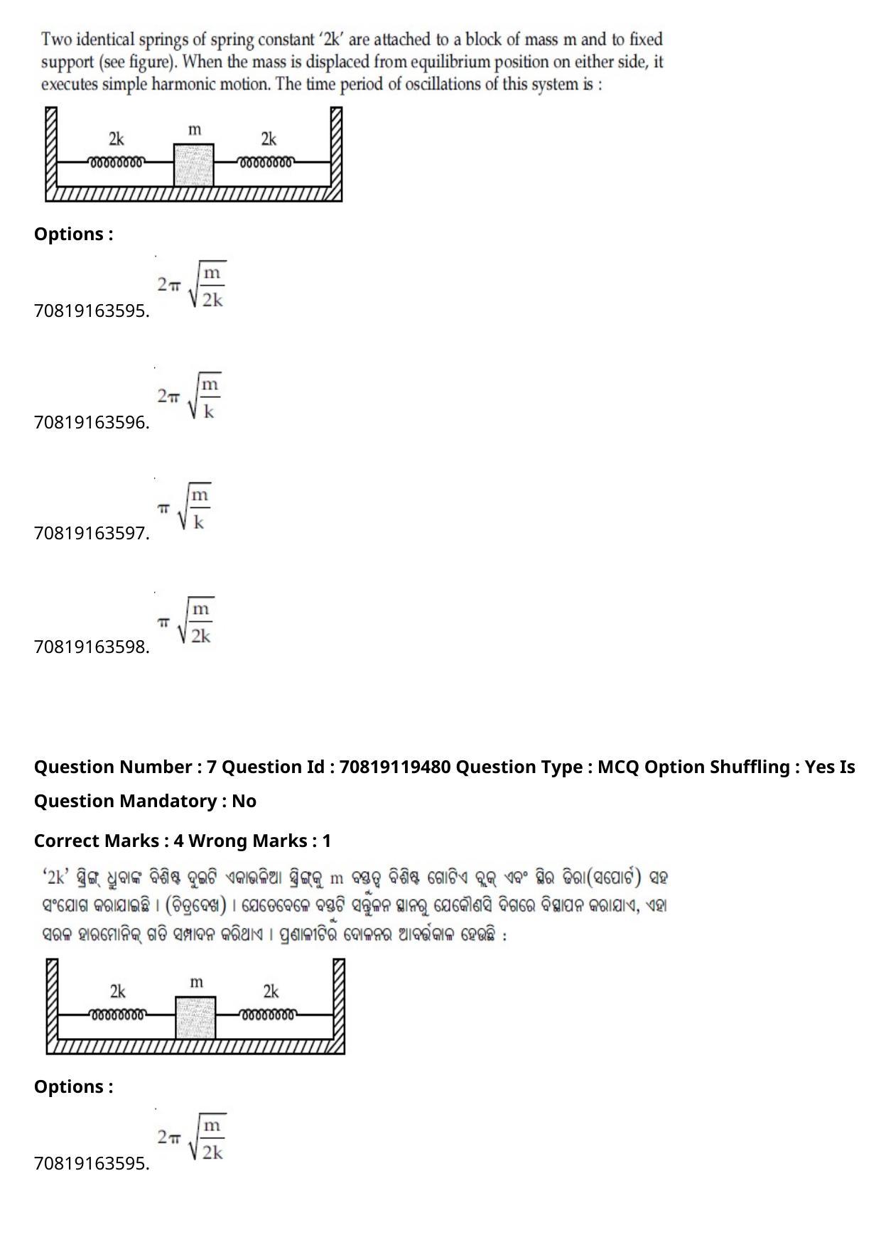 JEE Mains 2021: BTech Odiya (Shift 2) 25-02-2021 Question Paper - Page 10