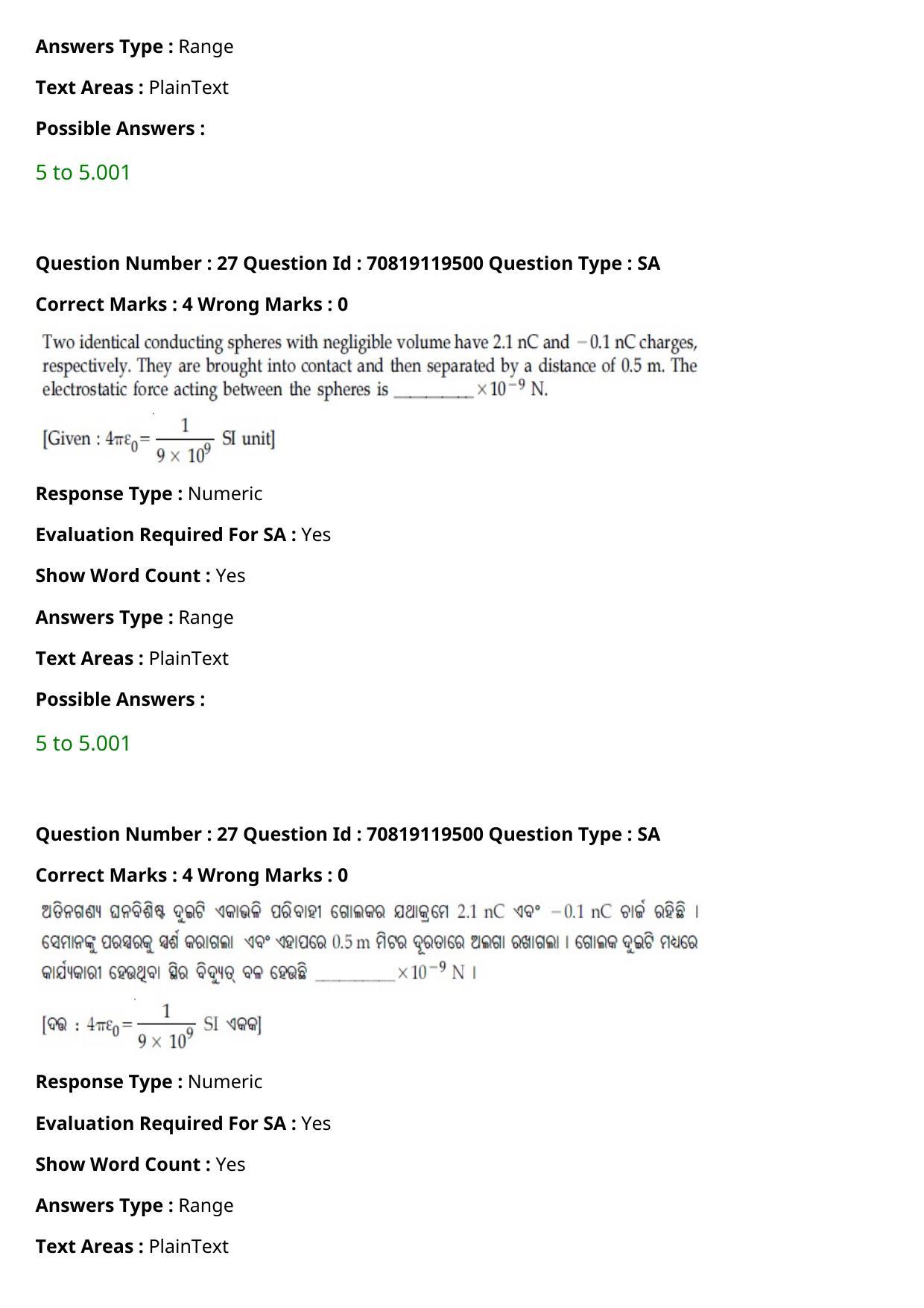 JEE Mains 2021: BTech Odiya (Shift 2) 25-02-2021 Question Paper - Page 33