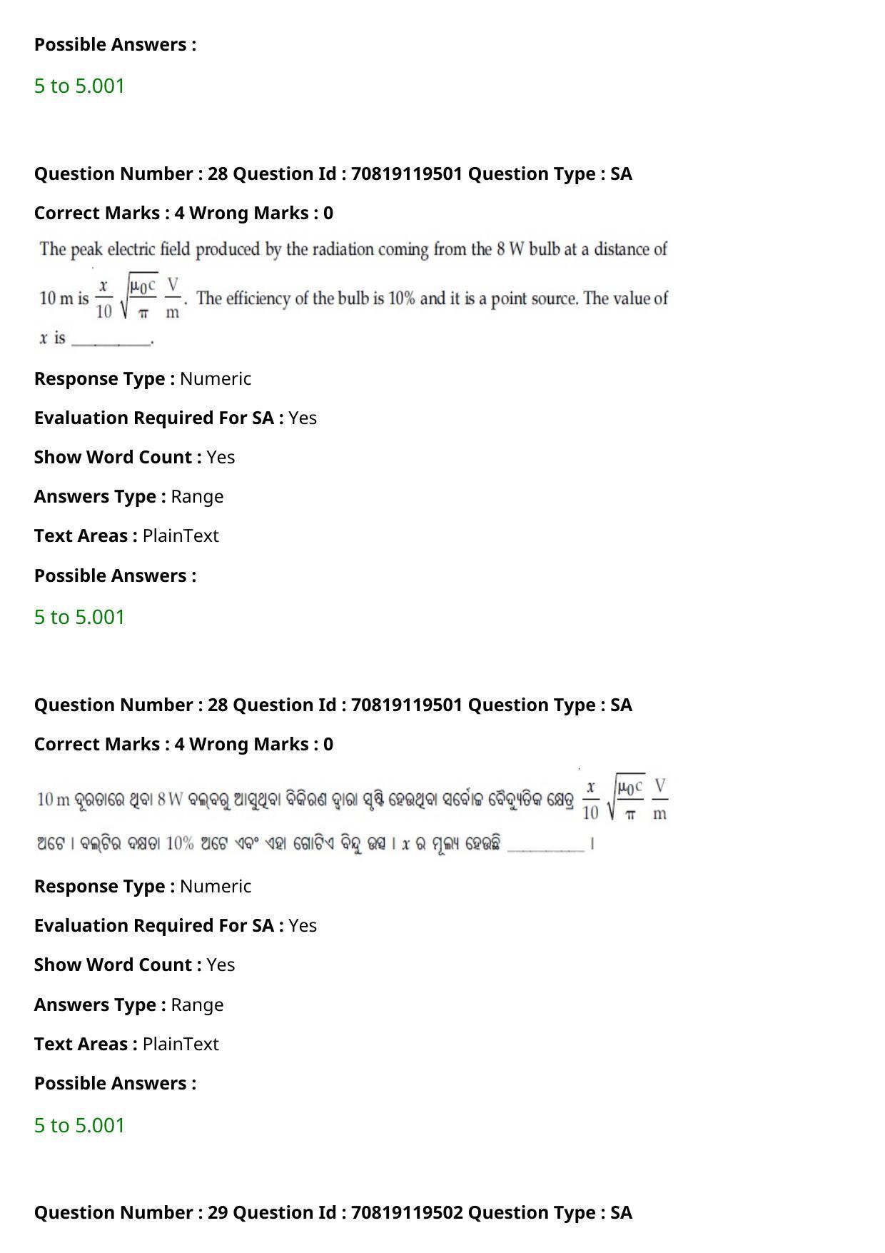 JEE Mains 2021: BTech Odiya (Shift 2) 25-02-2021 Question Paper - Page 34