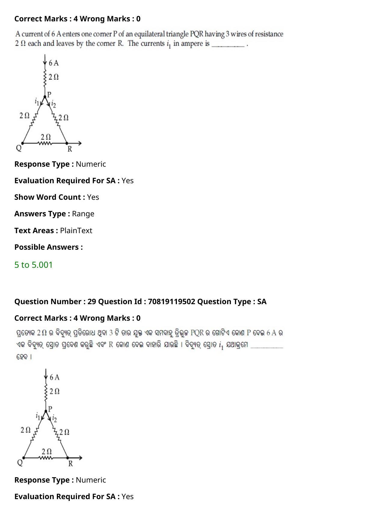 JEE Mains 2021: BTech Odiya (Shift 2) 25-02-2021 Question Paper - Page 35