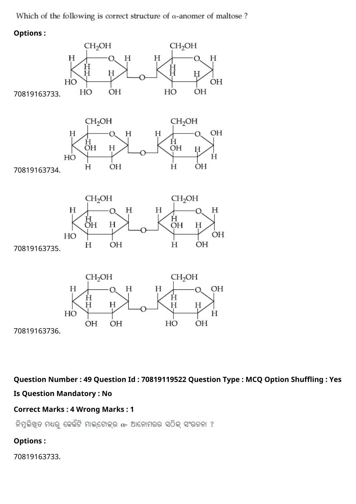 JEE Mains 2021: BTech Odiya (Shift 2) 25-02-2021 Question Paper - Page 58