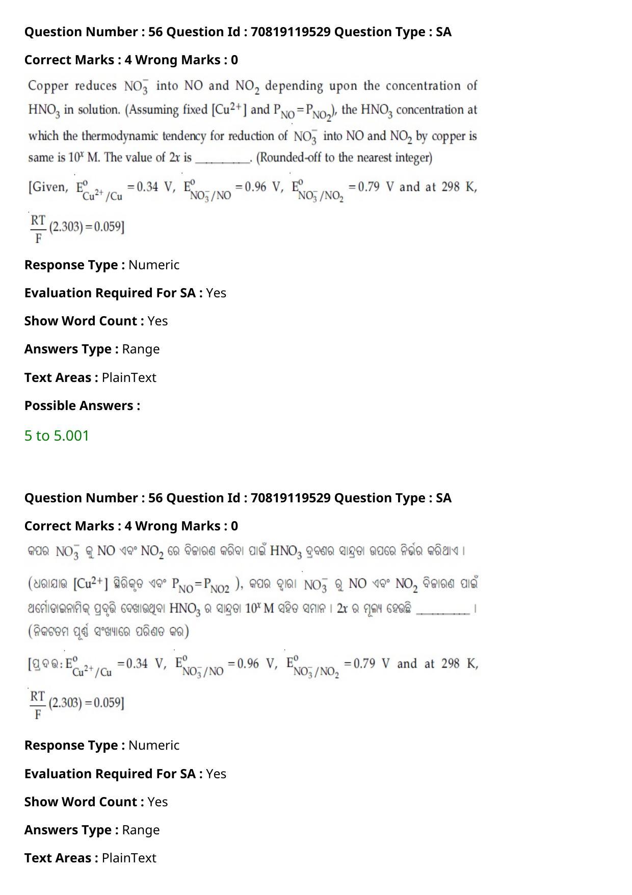 JEE Mains 2021: BTech Odiya (Shift 2) 25-02-2021 Question Paper - Page 66