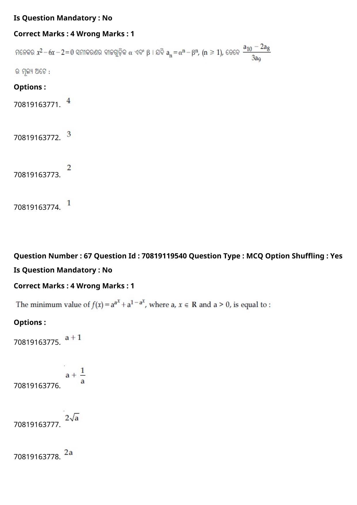 JEE Mains 2021: BTech Odiya (Shift 2) 25-02-2021 Question Paper - Page 77