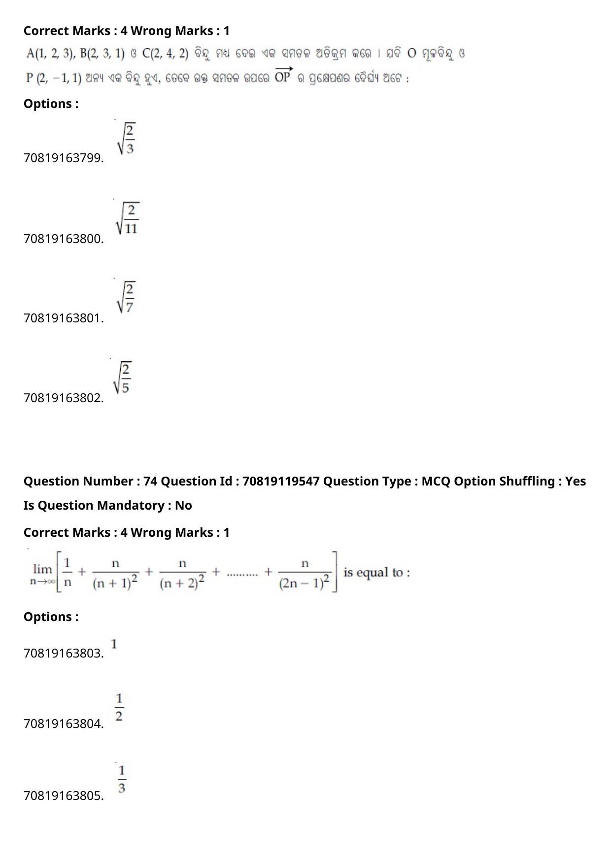 JEE Mains 2021: BTech Odiya (Shift 2) 25-02-2021 Question Paper - Page 85