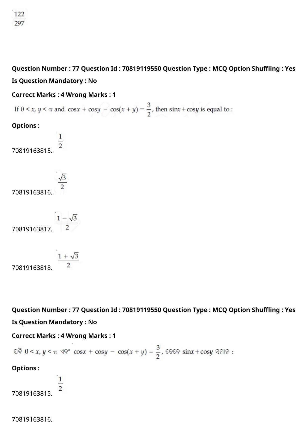 JEE Mains 2021: BTech Odiya (Shift 2) 25-02-2021 Question Paper - Page 89