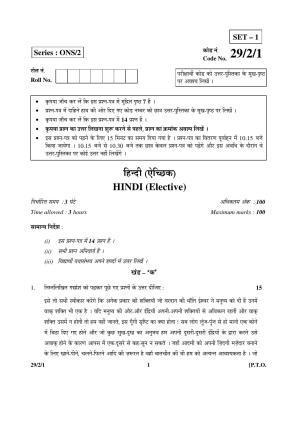 CBSE Class 12 29-2-1 _Hindi_ Elective 2016 Question Paper