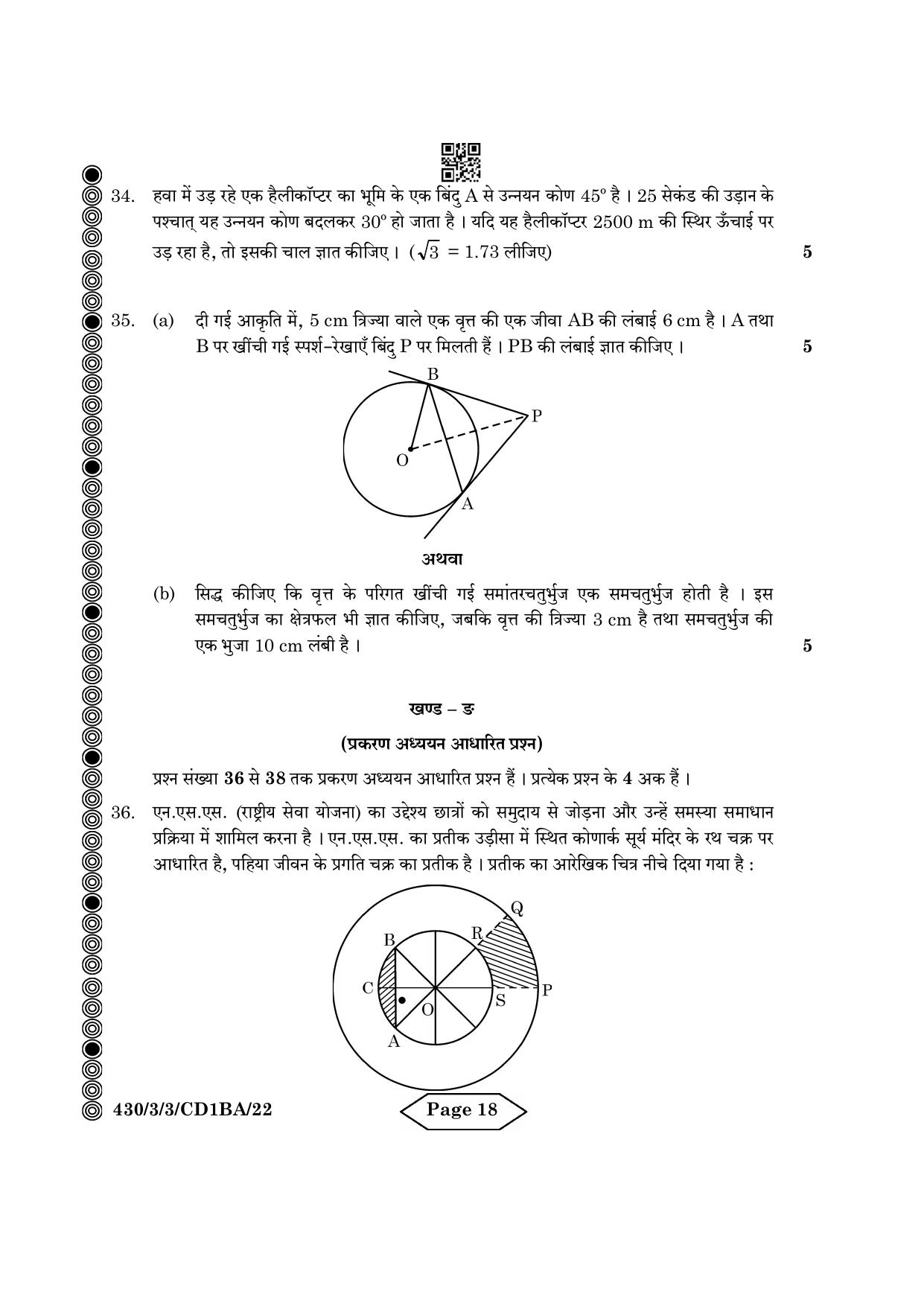 CBSE Class 10 430-3-3 Mathematics Basic 2024 Question Paper - Page 18