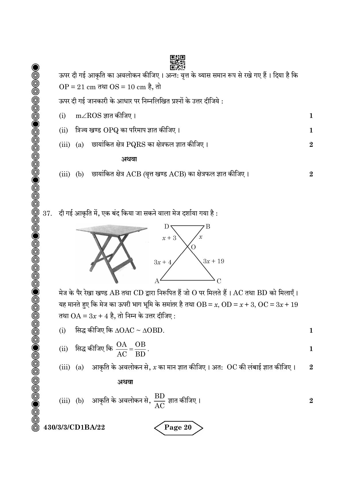 CBSE Class 10 430-3-3 Mathematics Basic 2024 Question Paper - Page 20