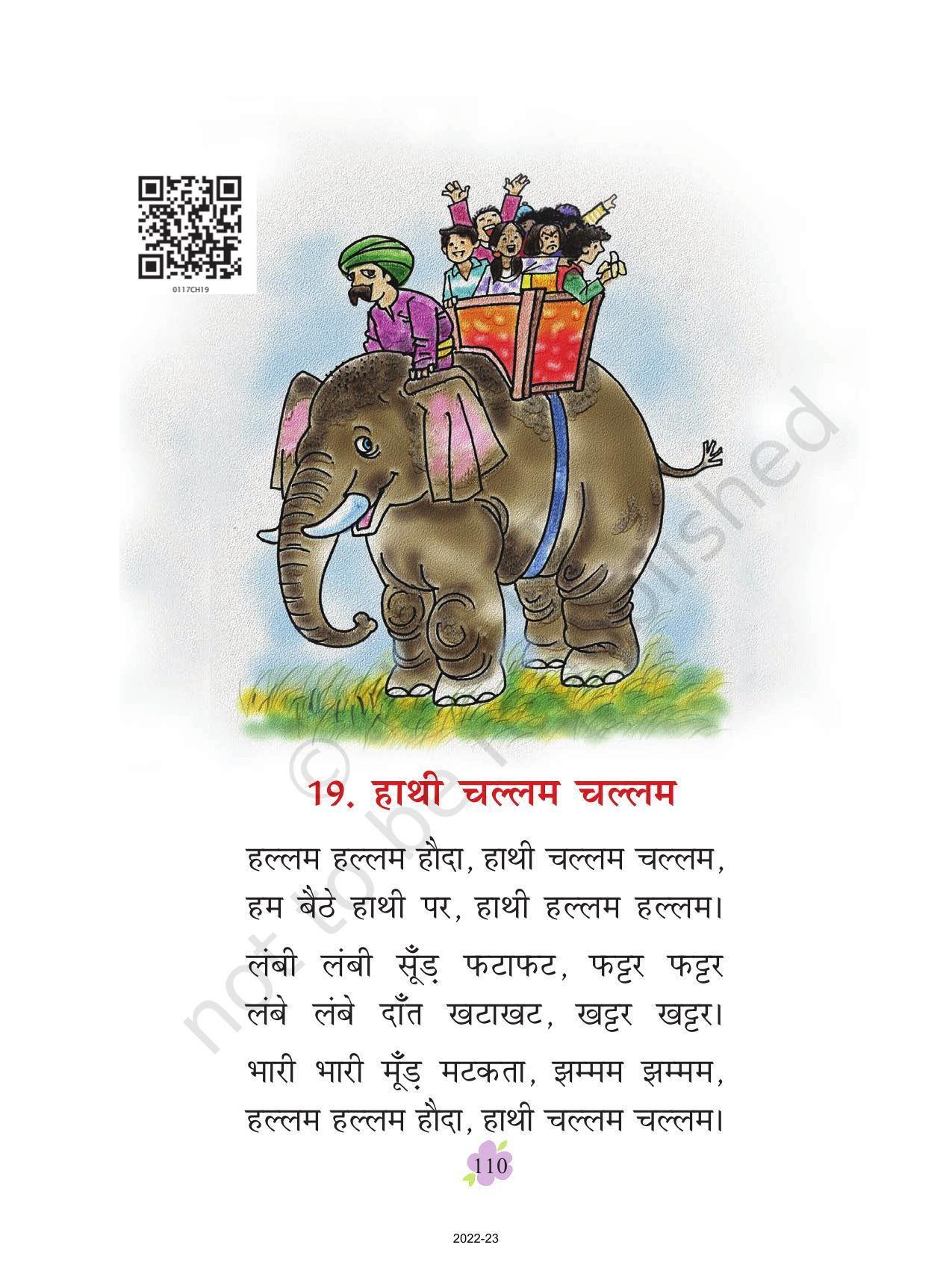 NCERT Book for Class 1 Hindi :Chapter 19-हाथी चल्लम चल्लम - Page 1