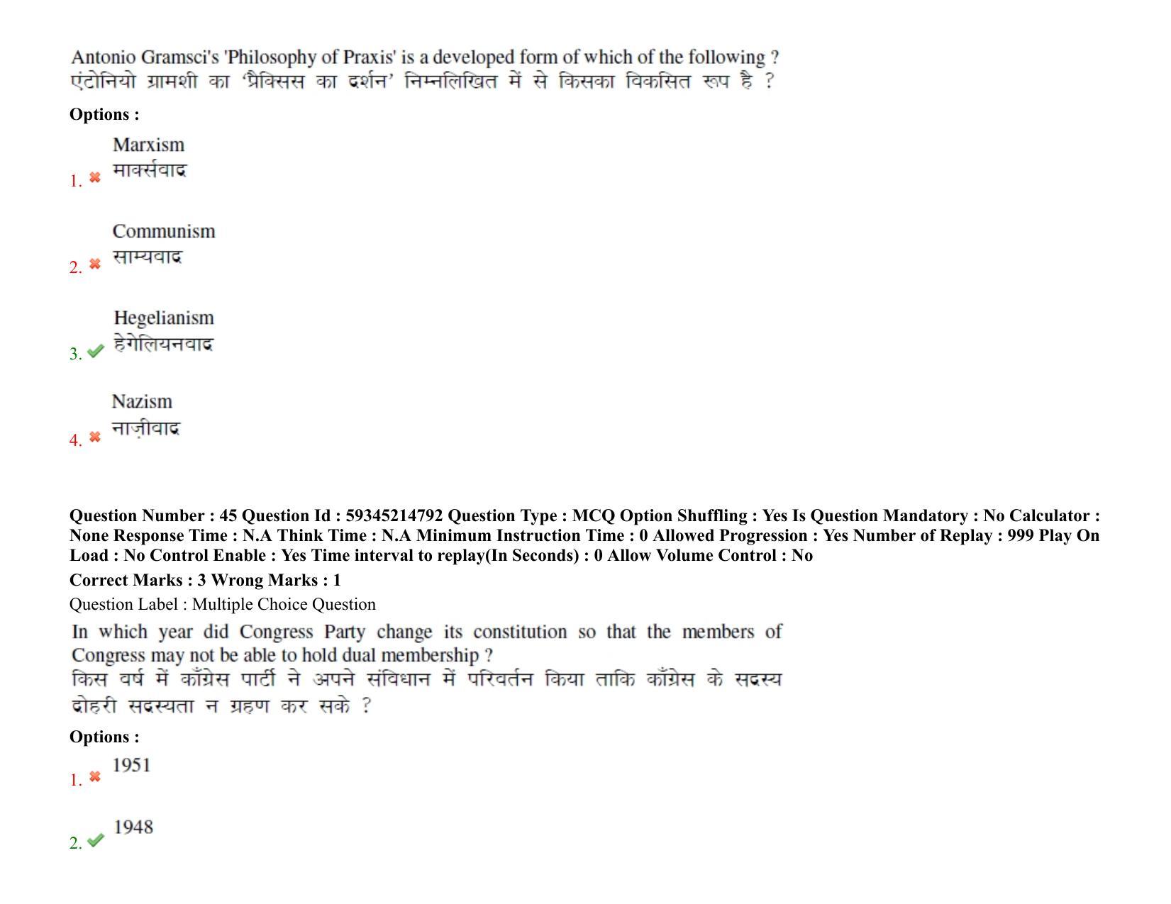 BHU RET Political Science 2021 Question Paper - Page 39