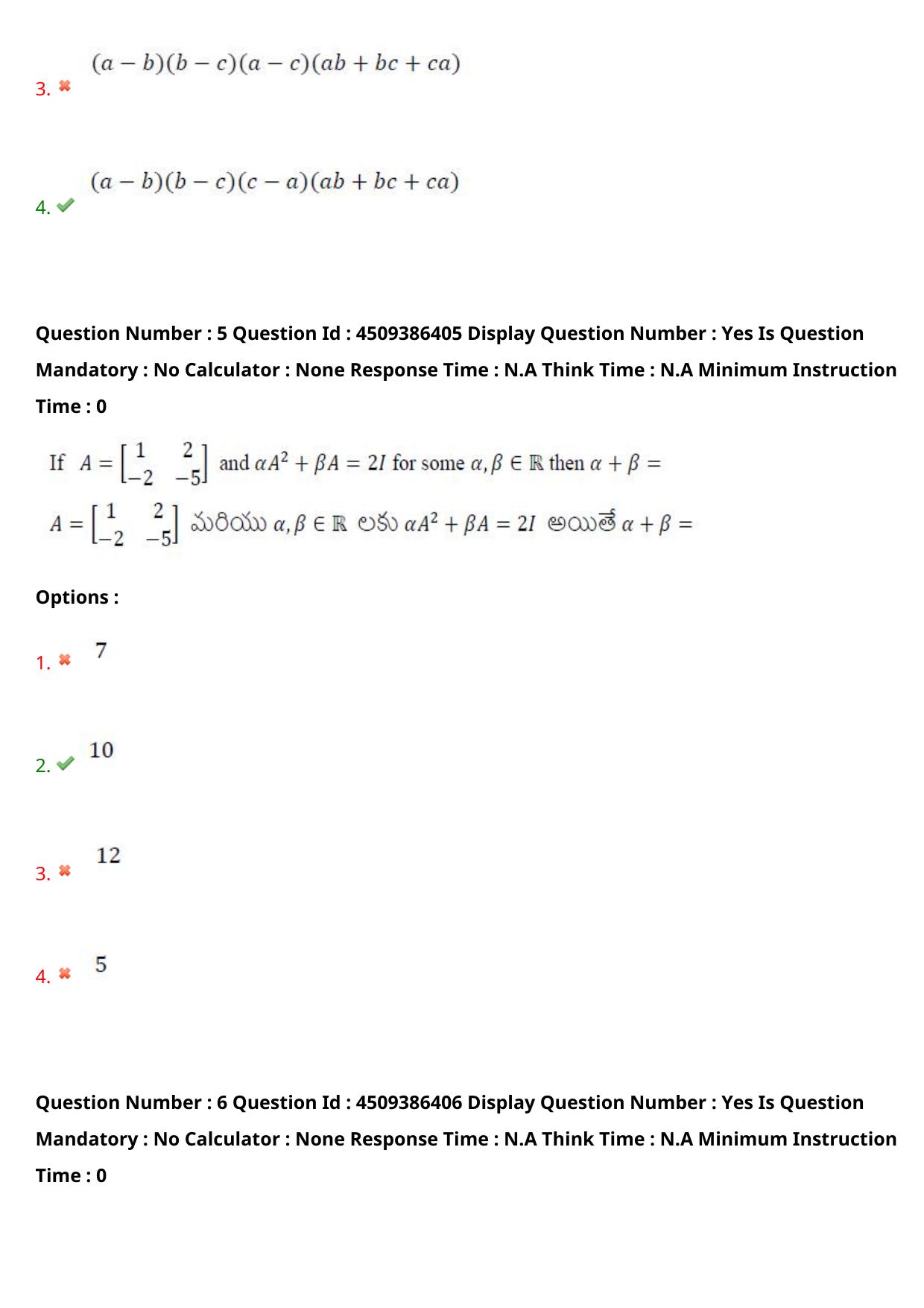 AP EAPCET 2024 - 19 May 2024 Afternoon - Master Engineering Question Paper With Preliminary Keys - Page 5
