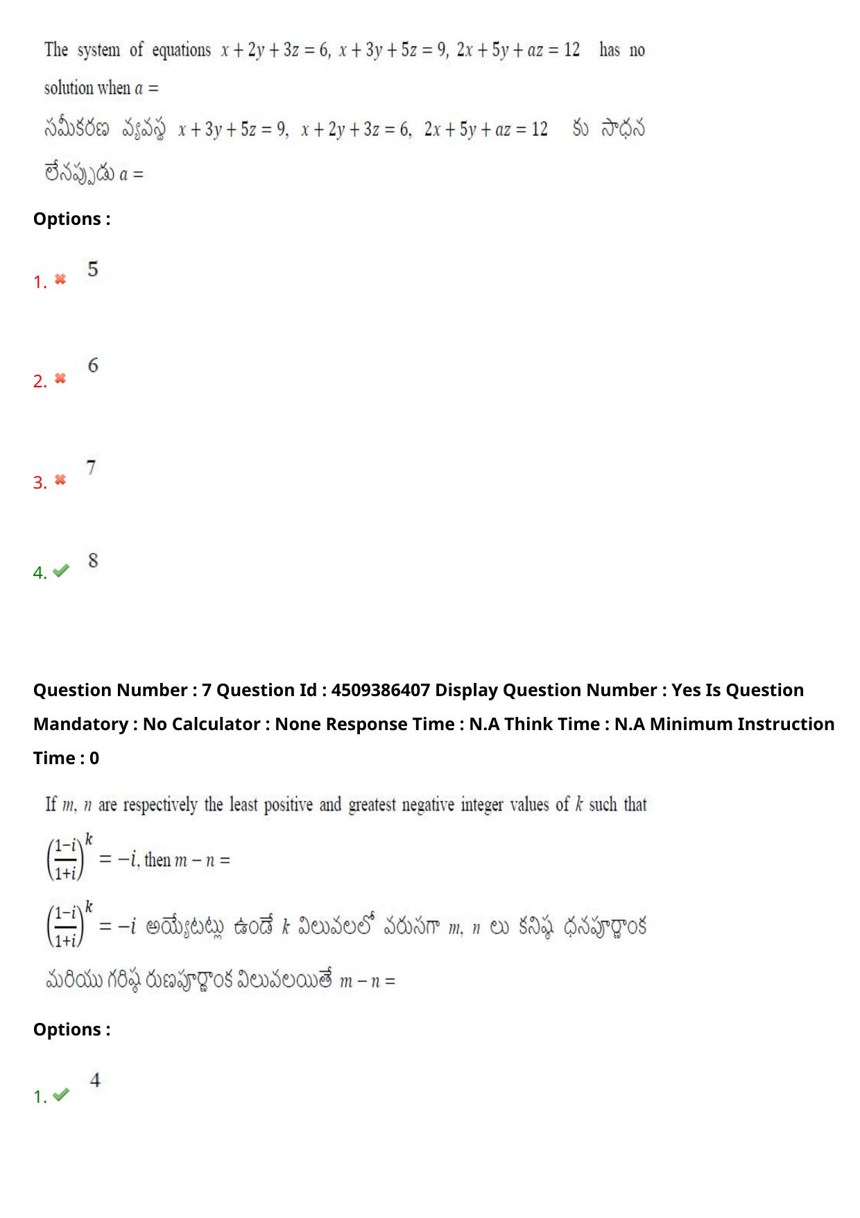 AP EAPCET 2024 - 19 May 2024 Afternoon - Master Engineering Question Paper With Preliminary Keys - Page 6