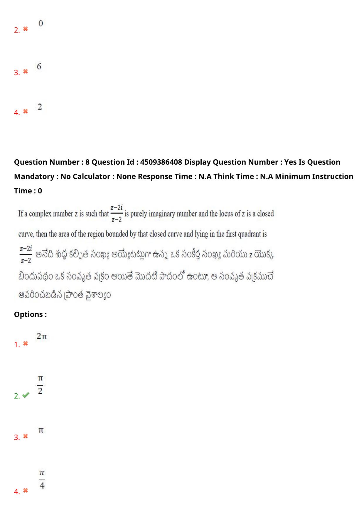 AP EAPCET 2024 - 19 May 2024 Afternoon - Master Engineering Question Paper With Preliminary Keys - Page 7
