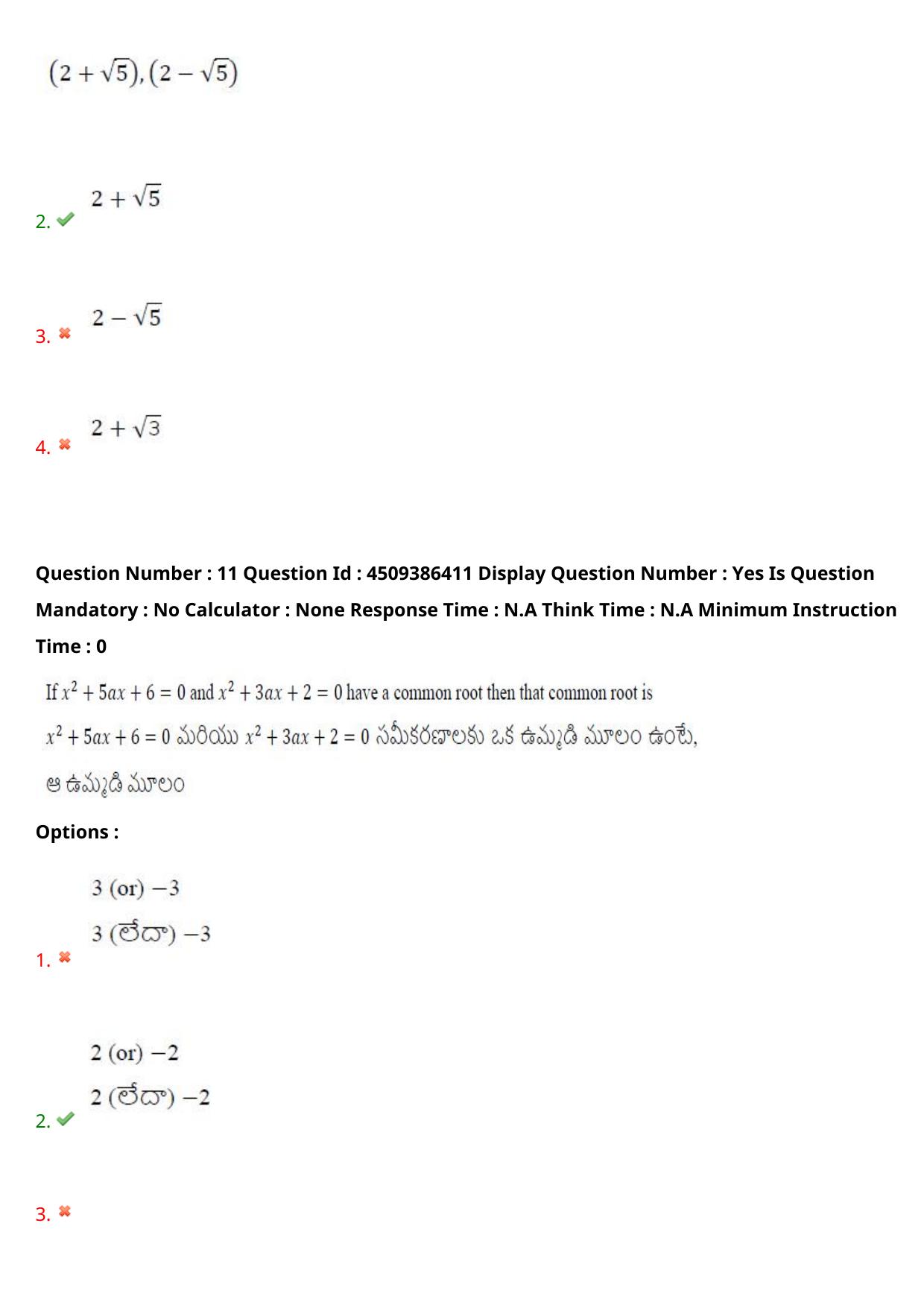 AP EAPCET 2024 - 19 May 2024 Afternoon - Master Engineering Question Paper With Preliminary Keys - Page 9