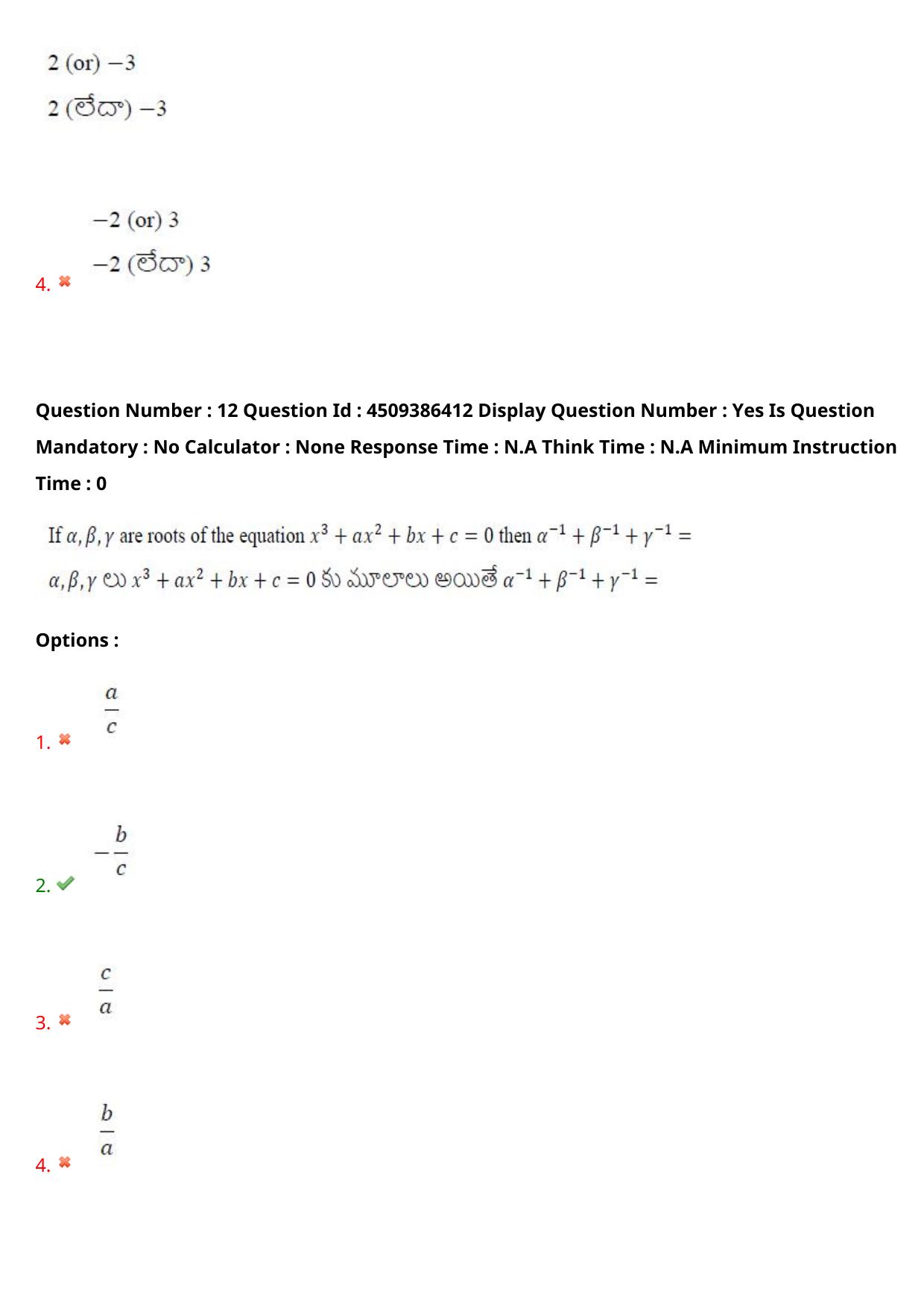 AP EAPCET 2024 - 19 May 2024 Afternoon - Master Engineering Question Paper With Preliminary Keys - Page 10