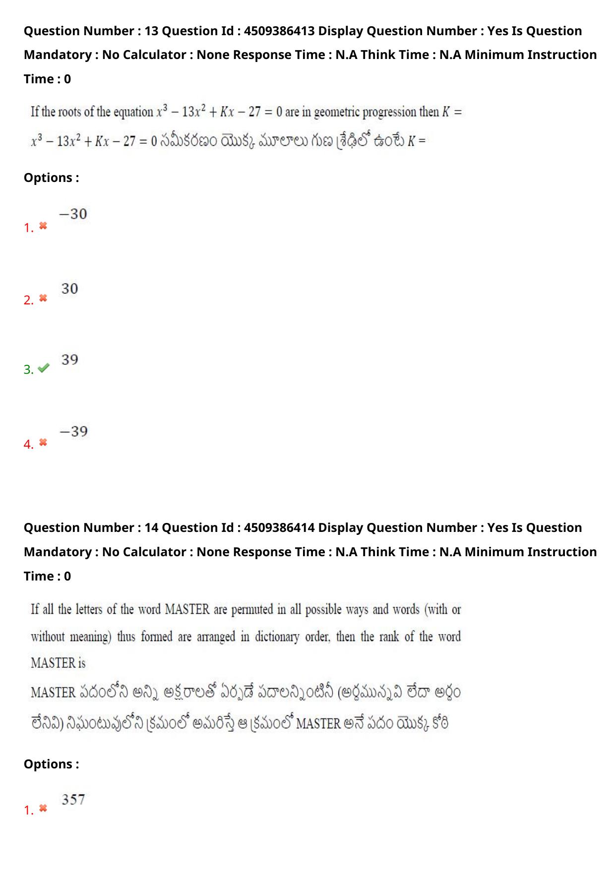 AP EAPCET 2024 - 19 May 2024 Afternoon - Master Engineering Question Paper With Preliminary Keys - Page 11