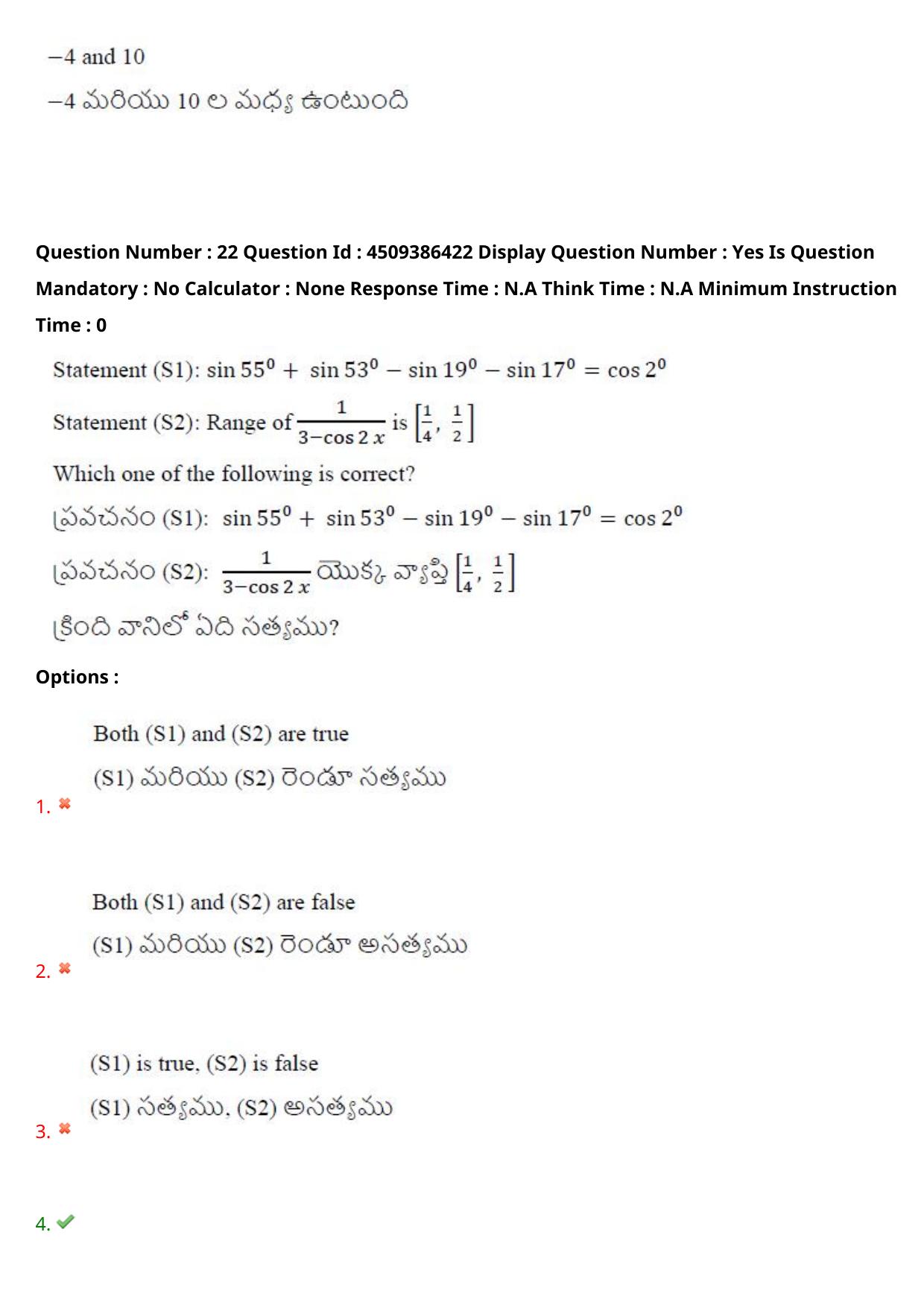 AP EAPCET 2024 - 19 May 2024 Afternoon - Master Engineering Question Paper With Preliminary Keys - Page 17