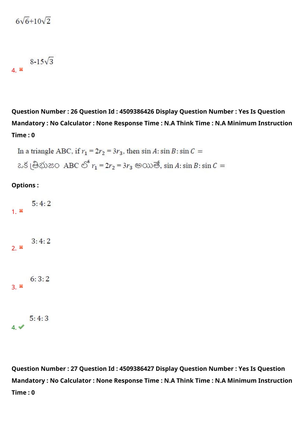 AP EAPCET 2024 - 19 May 2024 Afternoon - Master Engineering Question Paper With Preliminary Keys - Page 20