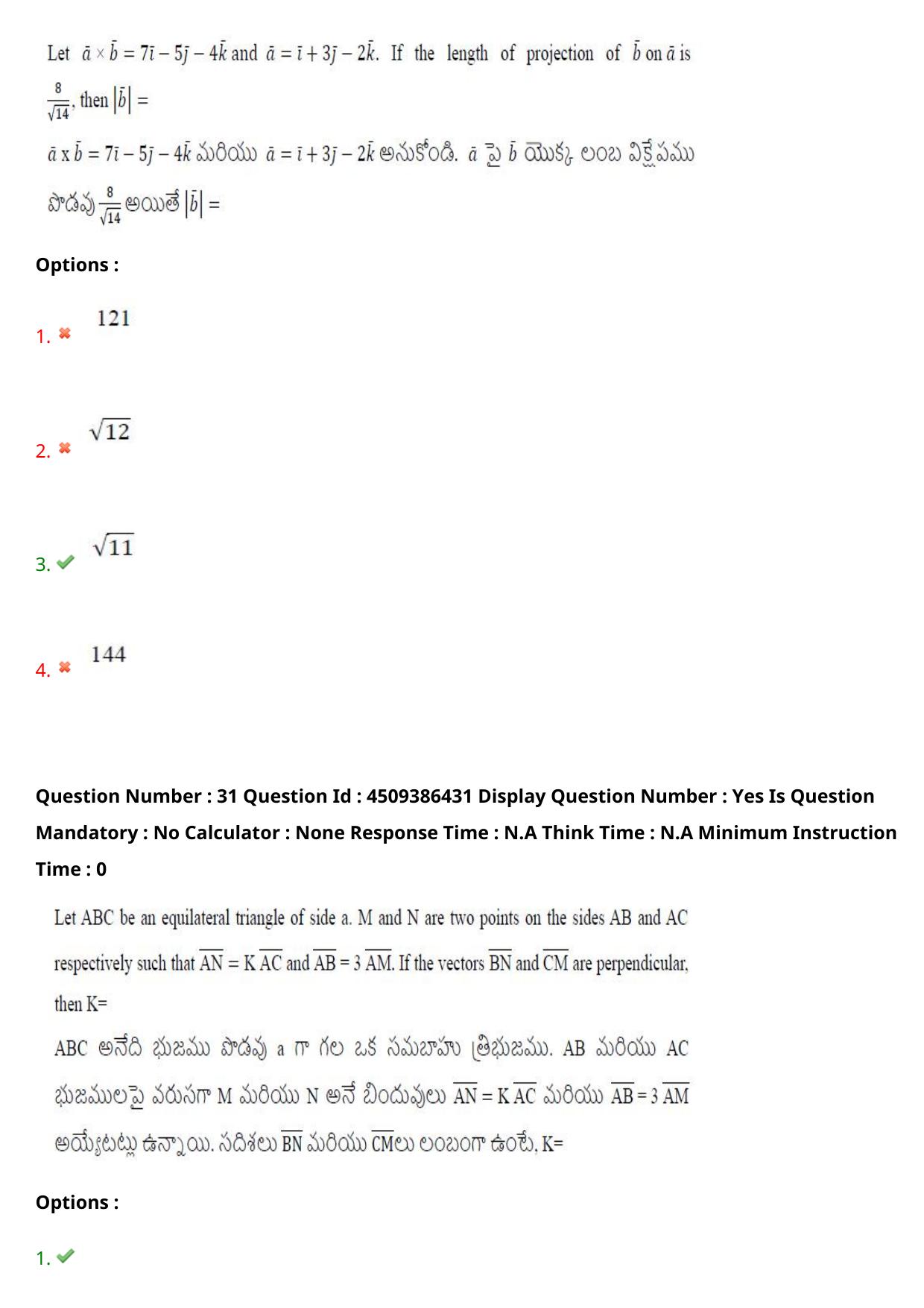 AP EAPCET 2024 - 19 May 2024 Afternoon - Master Engineering Question Paper With Preliminary Keys - Page 23