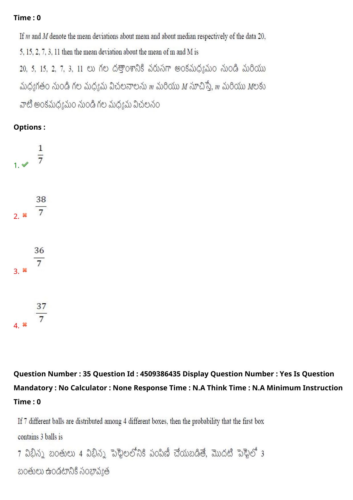 AP EAPCET 2024 - 19 May 2024 Afternoon - Master Engineering Question Paper With Preliminary Keys - Page 26